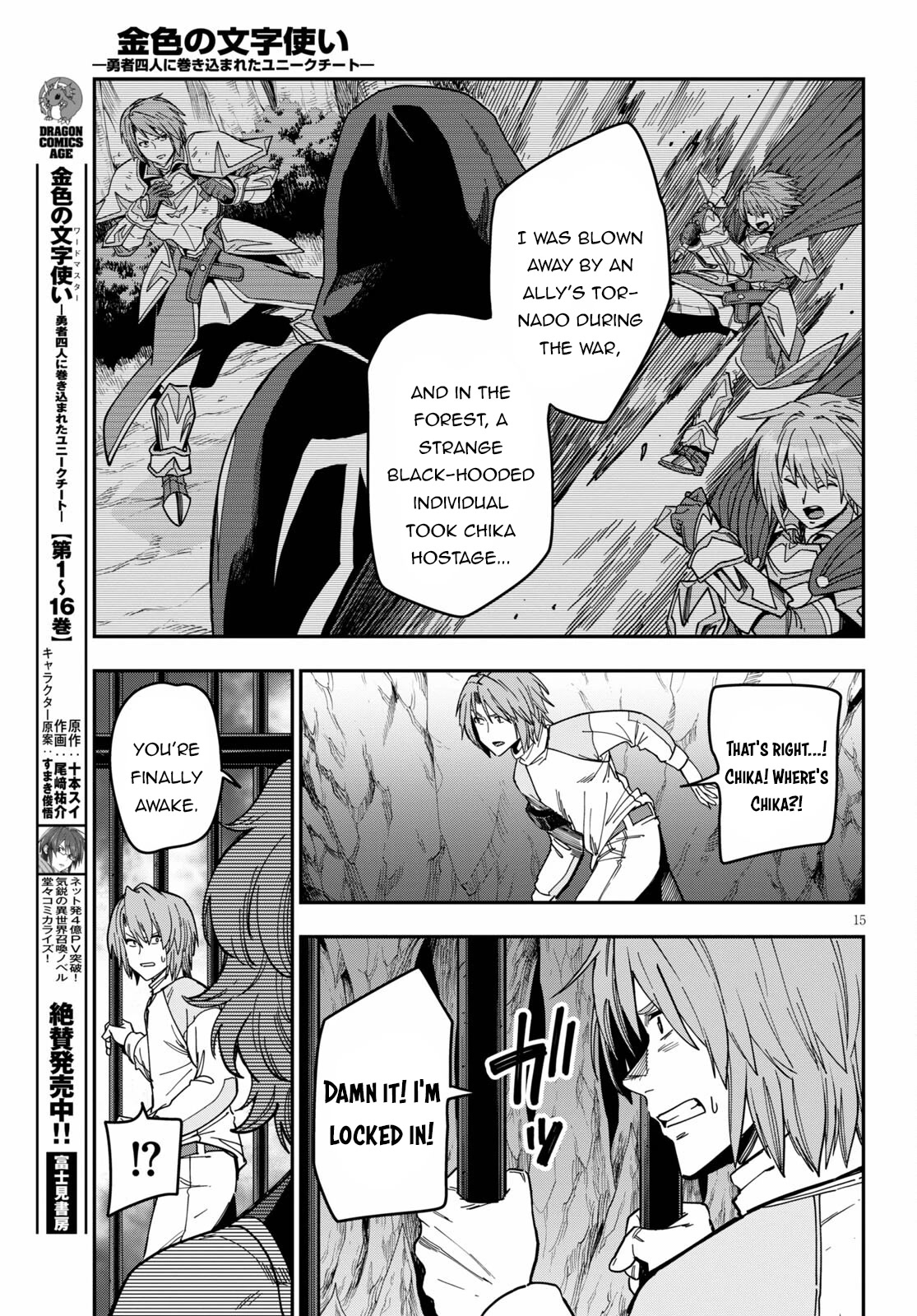 Konjiki no Moji Tsukai - Yuusha Yonin ni Makikomareta Unique Cheat Chapter 83 page 16 - Chapter 83