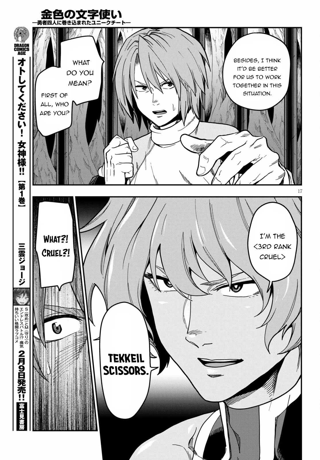 Konjiki no Moji Tsukai - Yuusha Yonin ni Makikomareta Unique Cheat Chapter 83 page 18 - Chapter 83