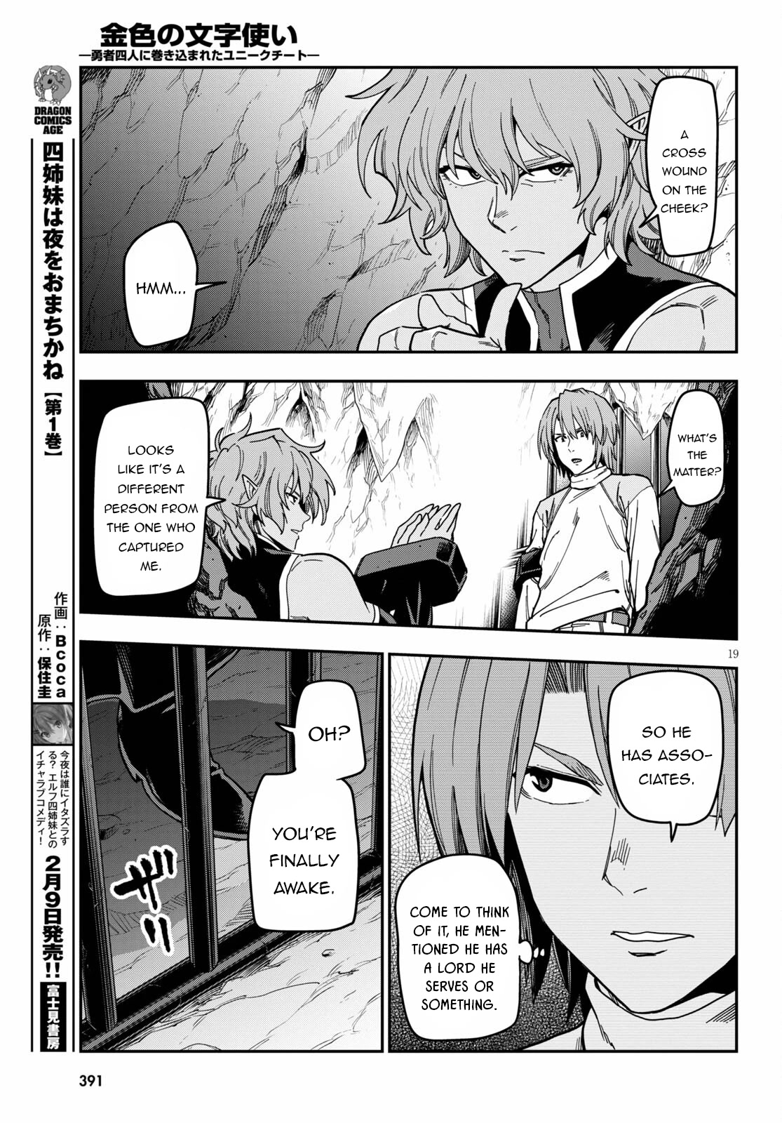 Konjiki no Moji Tsukai - Yuusha Yonin ni Makikomareta Unique Cheat Chapter 83 page 20 - Chapter 83