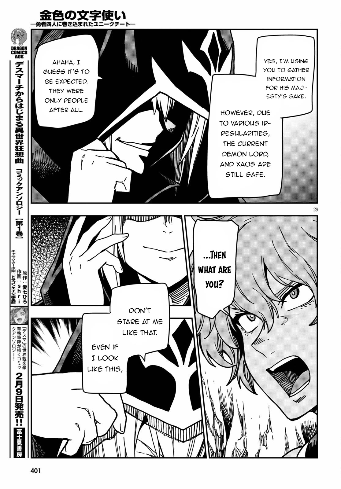 Konjiki no Moji Tsukai - Yuusha Yonin ni Makikomareta Unique Cheat Chapter 83 page 30 - Chapter 83