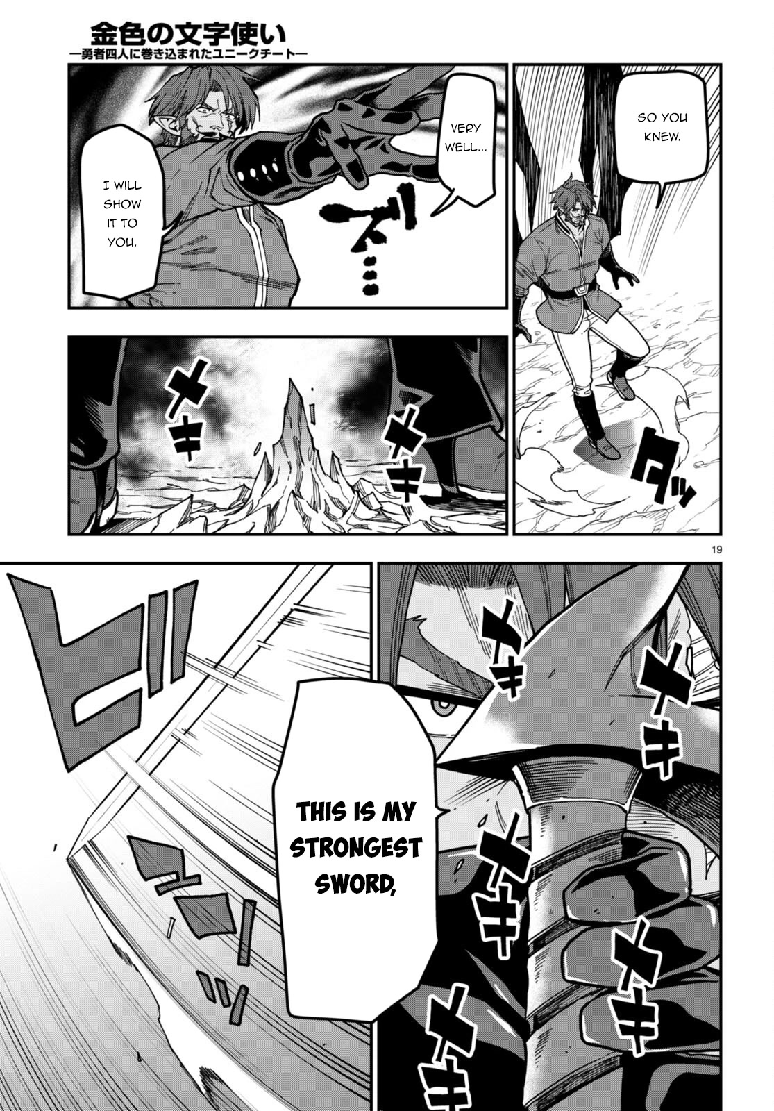 Konjiki no Moji Tsukai - Yuusha Yonin ni Makikomareta Unique Cheat Chapter 84 page 20 - Chapter 84: The Ultimate Duel (1)