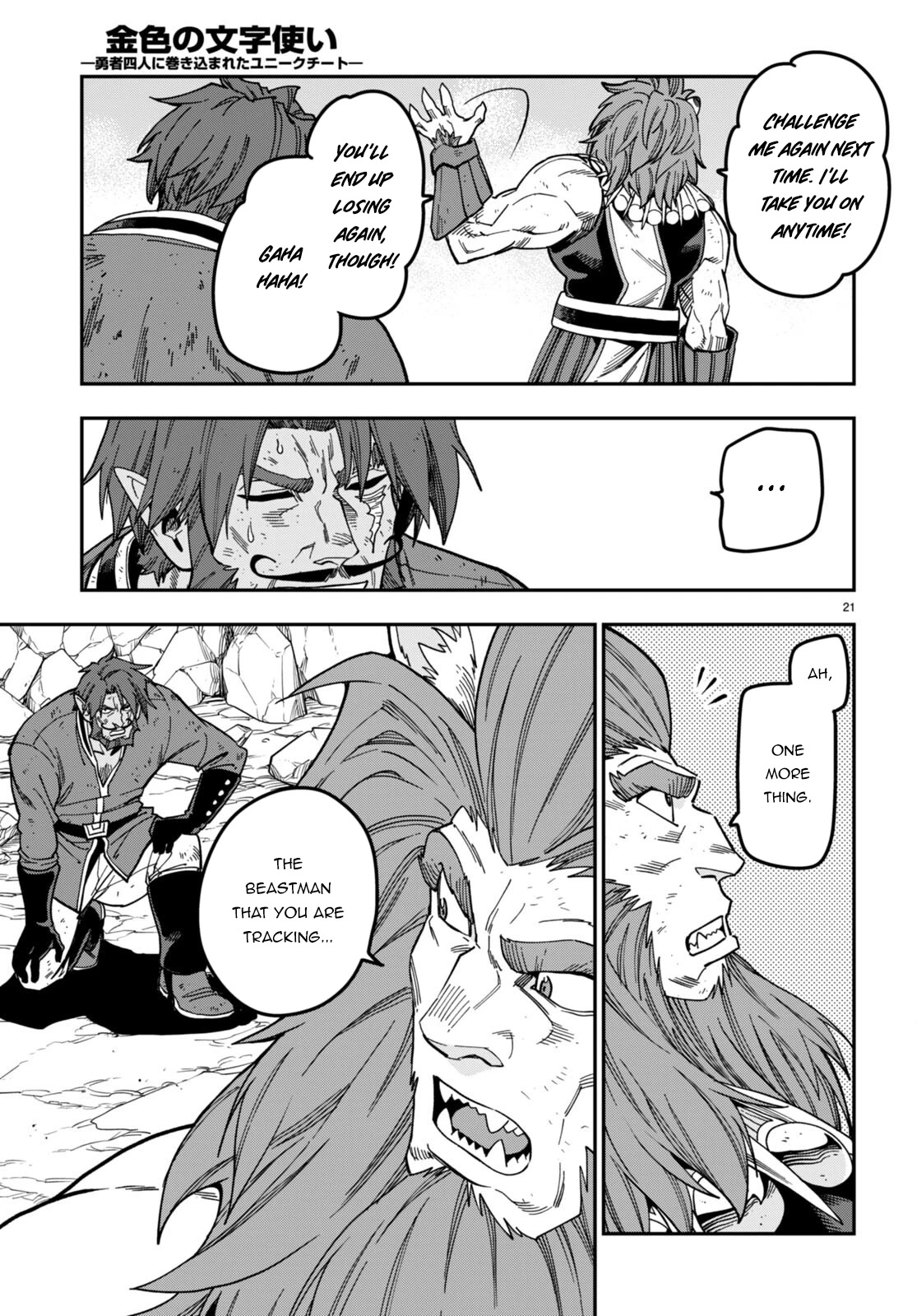 Konjiki no Moji Tsukai - Yuusha Yonin ni Makikomareta Unique Cheat Chapter 85 page 18 - Chapter 85: The Ultimate Duel (2)