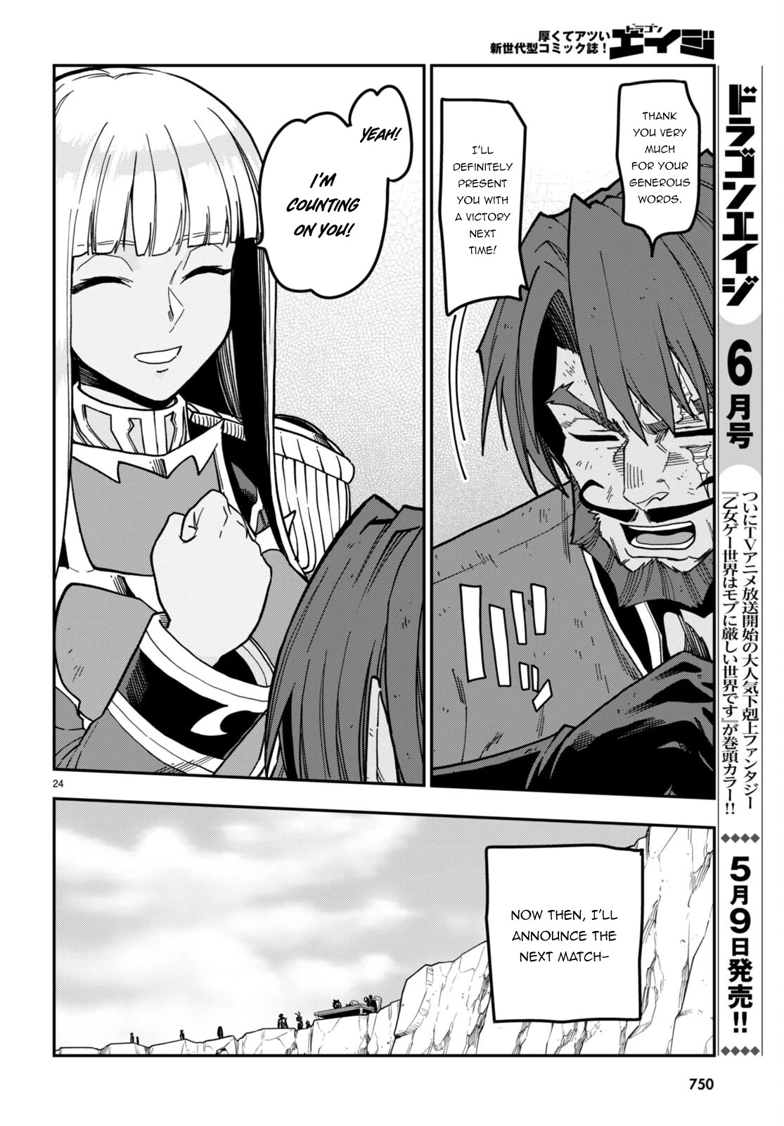 Konjiki no Moji Tsukai - Yuusha Yonin ni Makikomareta Unique Cheat Chapter 85 page 21 - Chapter 85: The Ultimate Duel (2)