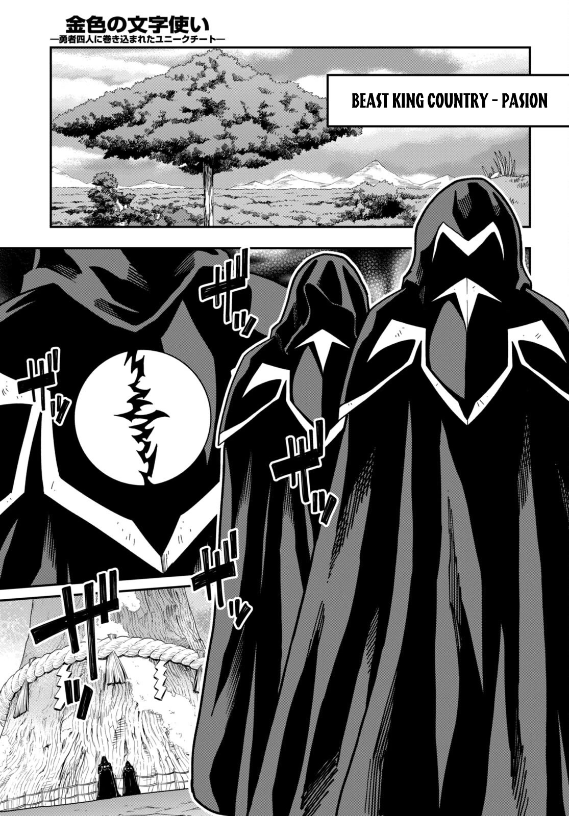 Konjiki no Moji Tsukai - Yuusha Yonin ni Makikomareta Unique Cheat Chapter 85 page 22 - Chapter 85: The Ultimate Duel (2)