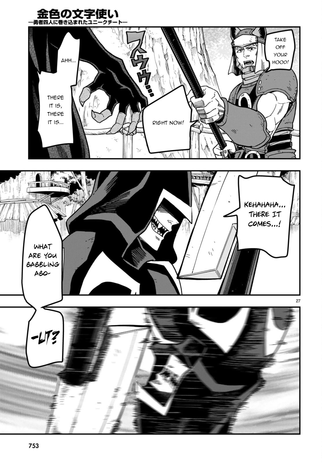 Konjiki no Moji Tsukai - Yuusha Yonin ni Makikomareta Unique Cheat Chapter 85 page 24 - Chapter 85: The Ultimate Duel (2)
