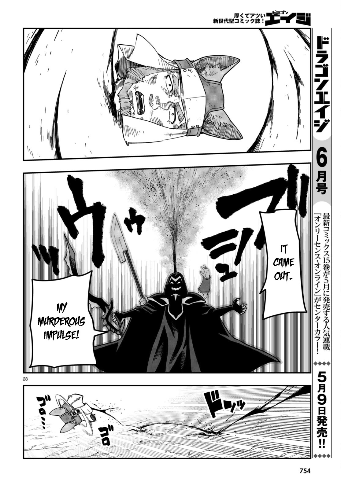 Konjiki no Moji Tsukai - Yuusha Yonin ni Makikomareta Unique Cheat Chapter 85 page 25 - Chapter 85: The Ultimate Duel (2)
