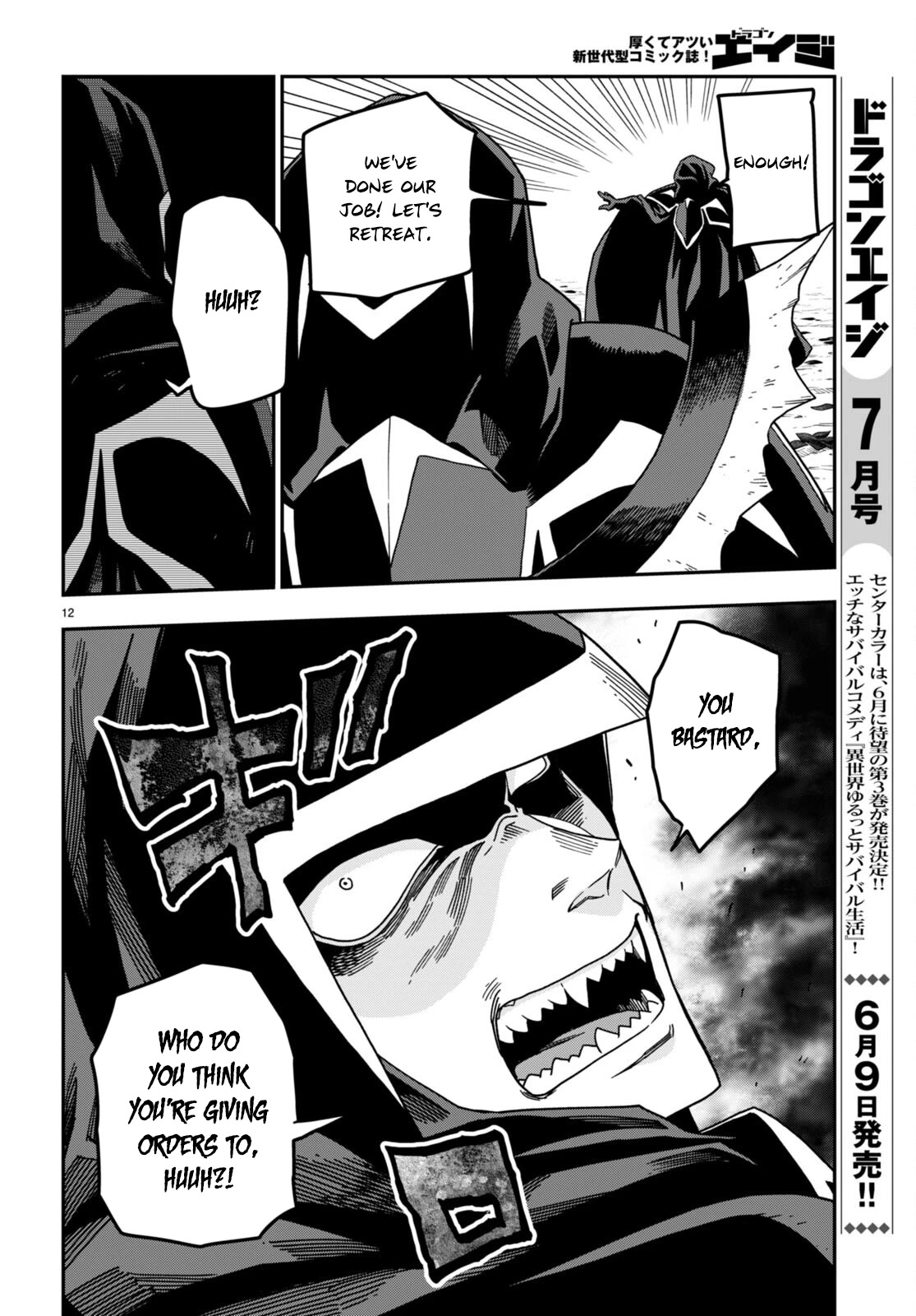 Konjiki no Moji Tsukai - Yuusha Yonin ni Makikomareta Unique Cheat Chapter 86 page 15 - Chapter 86: The Ultimate Duel (3)