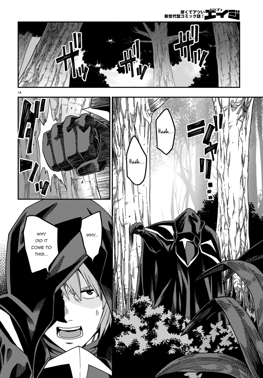 Konjiki no Moji Tsukai - Yuusha Yonin ni Makikomareta Unique Cheat Chapter 86 page 17 - Chapter 86: The Ultimate Duel (3)