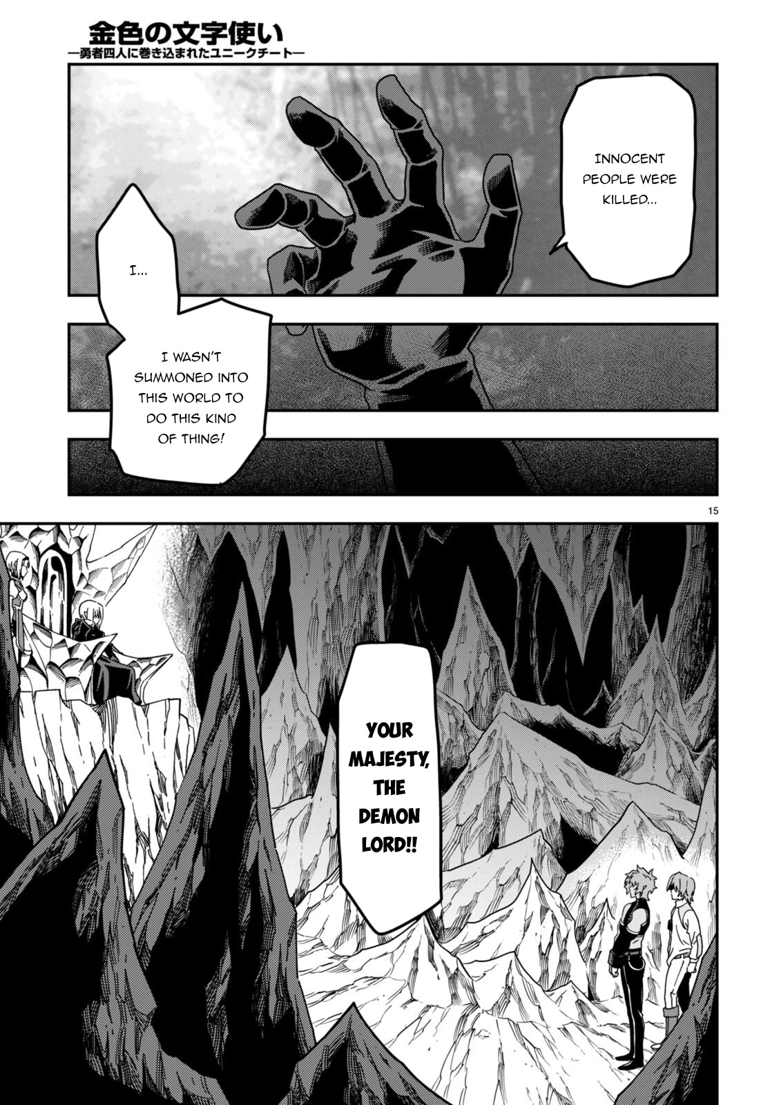 Konjiki no Moji Tsukai - Yuusha Yonin ni Makikomareta Unique Cheat Chapter 86 page 18 - Chapter 86: The Ultimate Duel (3)