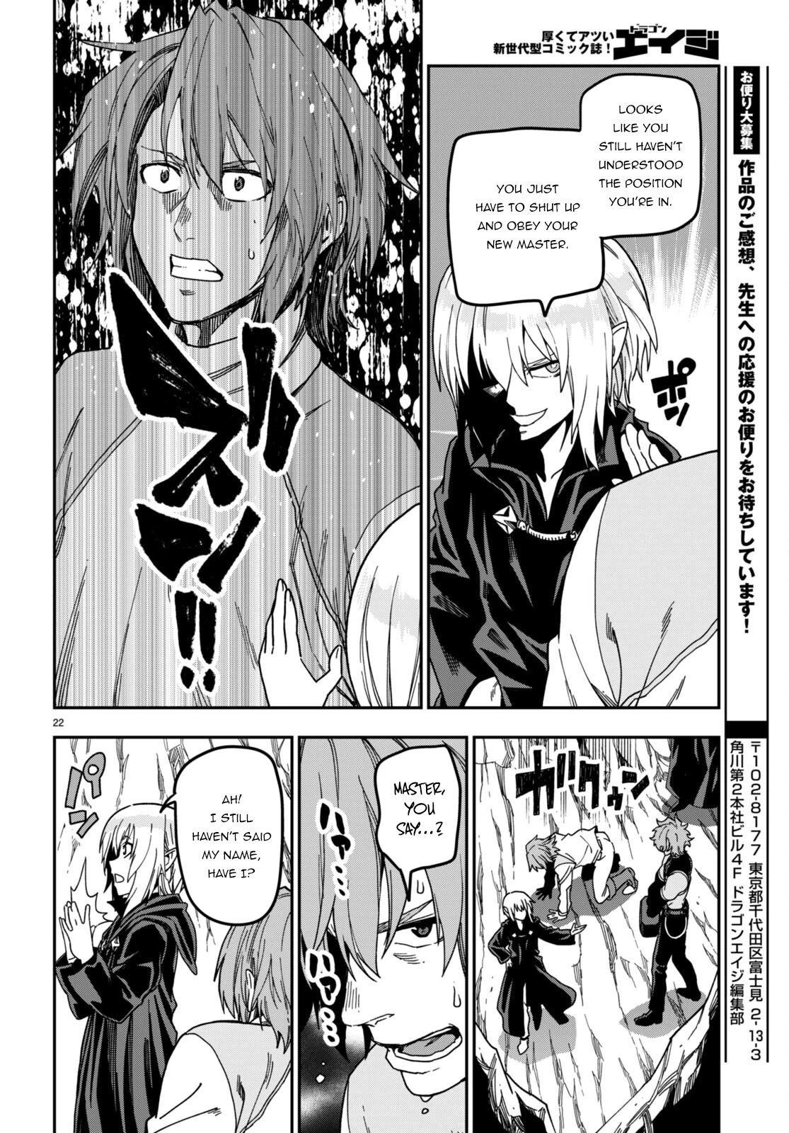 Konjiki no Moji Tsukai - Yuusha Yonin ni Makikomareta Unique Cheat Chapter 86 page 25 - Chapter 86: The Ultimate Duel (3)