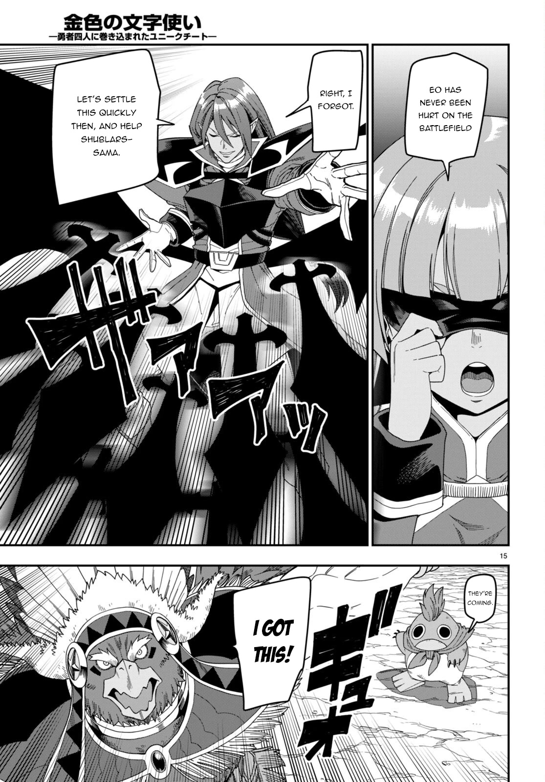 Konjiki no Moji Tsukai - Yuusha Yonin ni Makikomareta Unique Cheat Chapter 87 page 16 - Chapter 87: A Battle Between Two Camps (1)