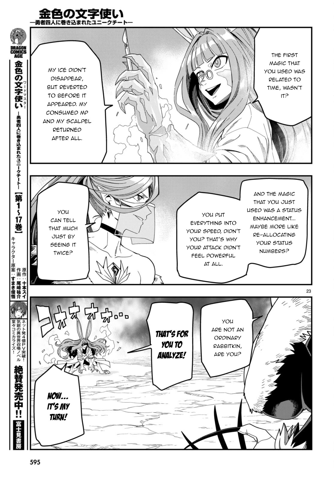 Konjiki no Moji Tsukai - Yuusha Yonin ni Makikomareta Unique Cheat Chapter 87 page 24 - Chapter 87: A Battle Between Two Camps (1)