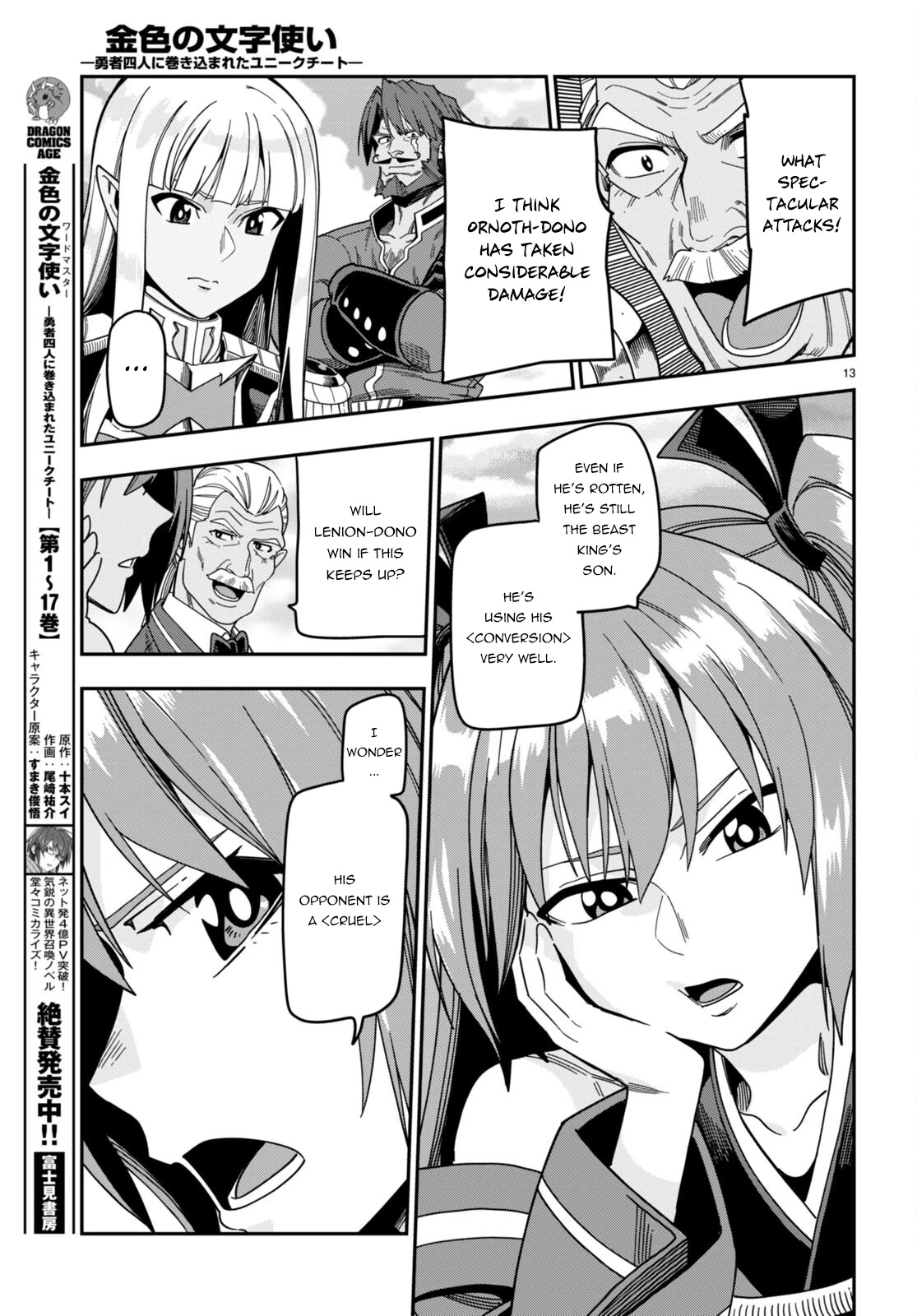Konjiki no Moji Tsukai - Yuusha Yonin ni Makikomareta Unique Cheat Chapter 88 page 13 - Chapter 88: A Battle Between Two Camps (2)