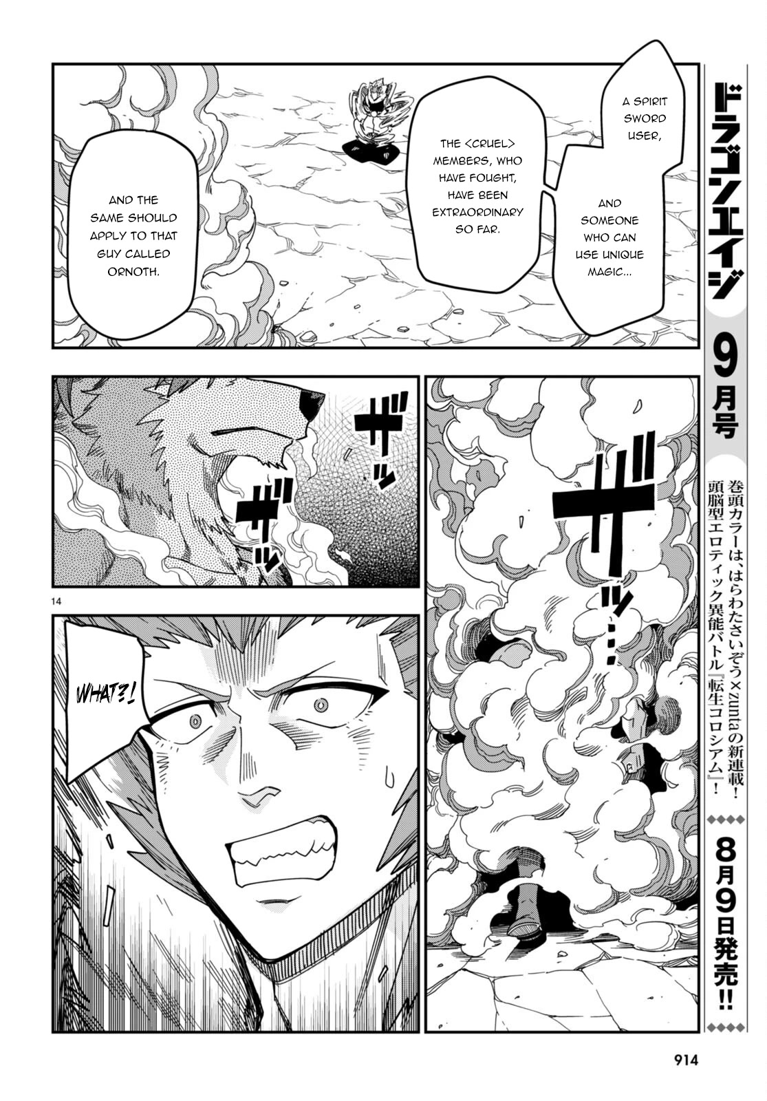 Konjiki no Moji Tsukai - Yuusha Yonin ni Makikomareta Unique Cheat Chapter 88 page 14 - Chapter 88: A Battle Between Two Camps (2)