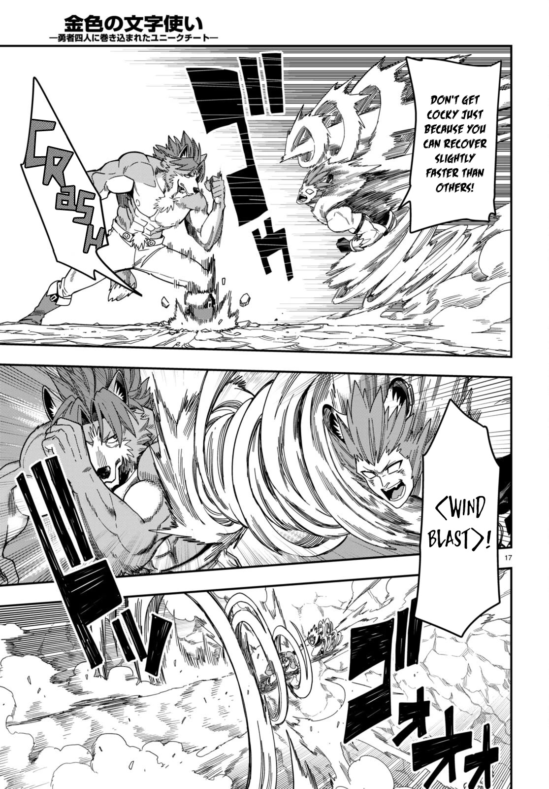 Konjiki no Moji Tsukai - Yuusha Yonin ni Makikomareta Unique Cheat Chapter 88 page 17 - Chapter 88: A Battle Between Two Camps (2)