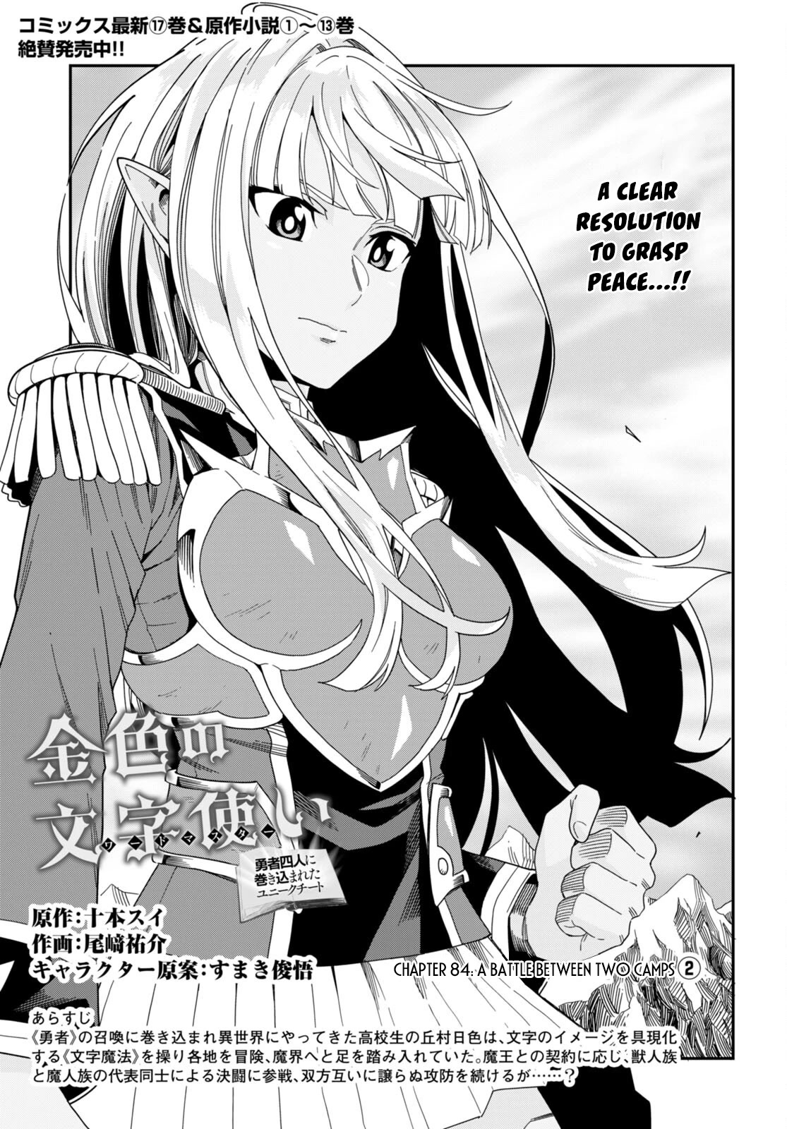 Konjiki no Moji Tsukai - Yuusha Yonin ni Makikomareta Unique Cheat Chapter 88 page 2 - Chapter 88: A Battle Between Two Camps (2)