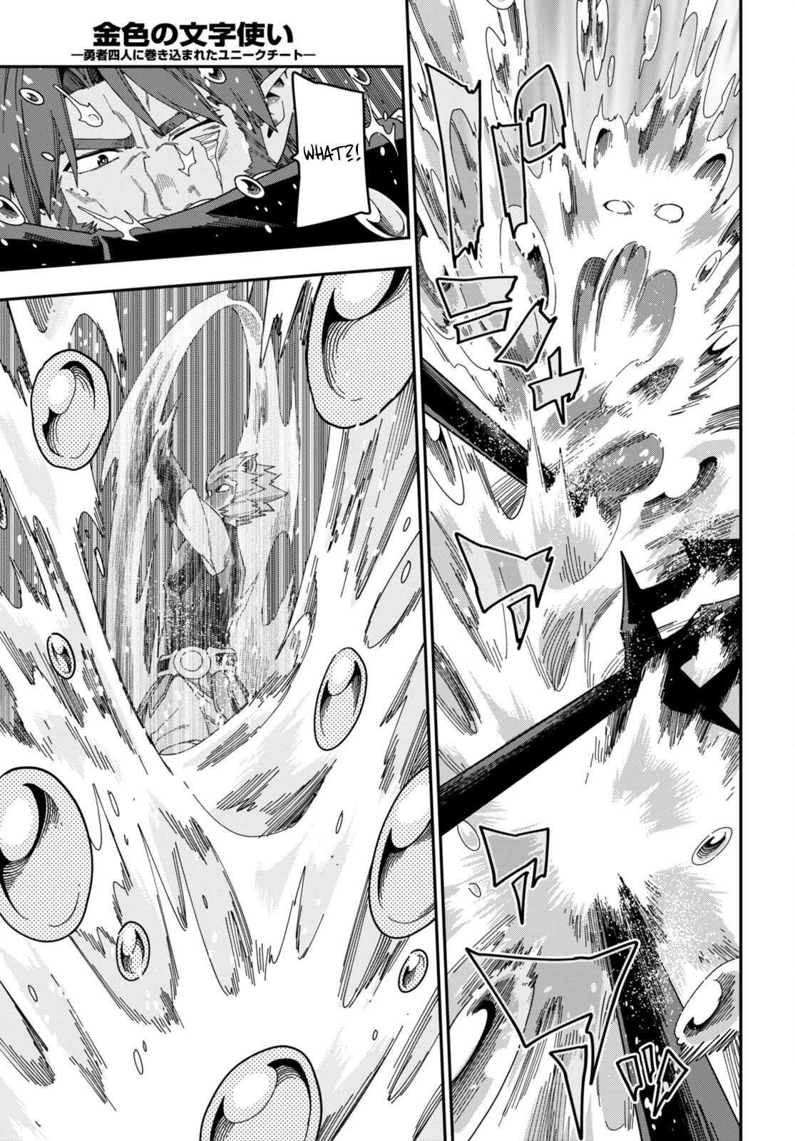 Konjiki no Moji Tsukai - Yuusha Yonin ni Makikomareta Unique Cheat Chapter 89 page 17 - Chapter 89: A Battle Between Two Camps (3)