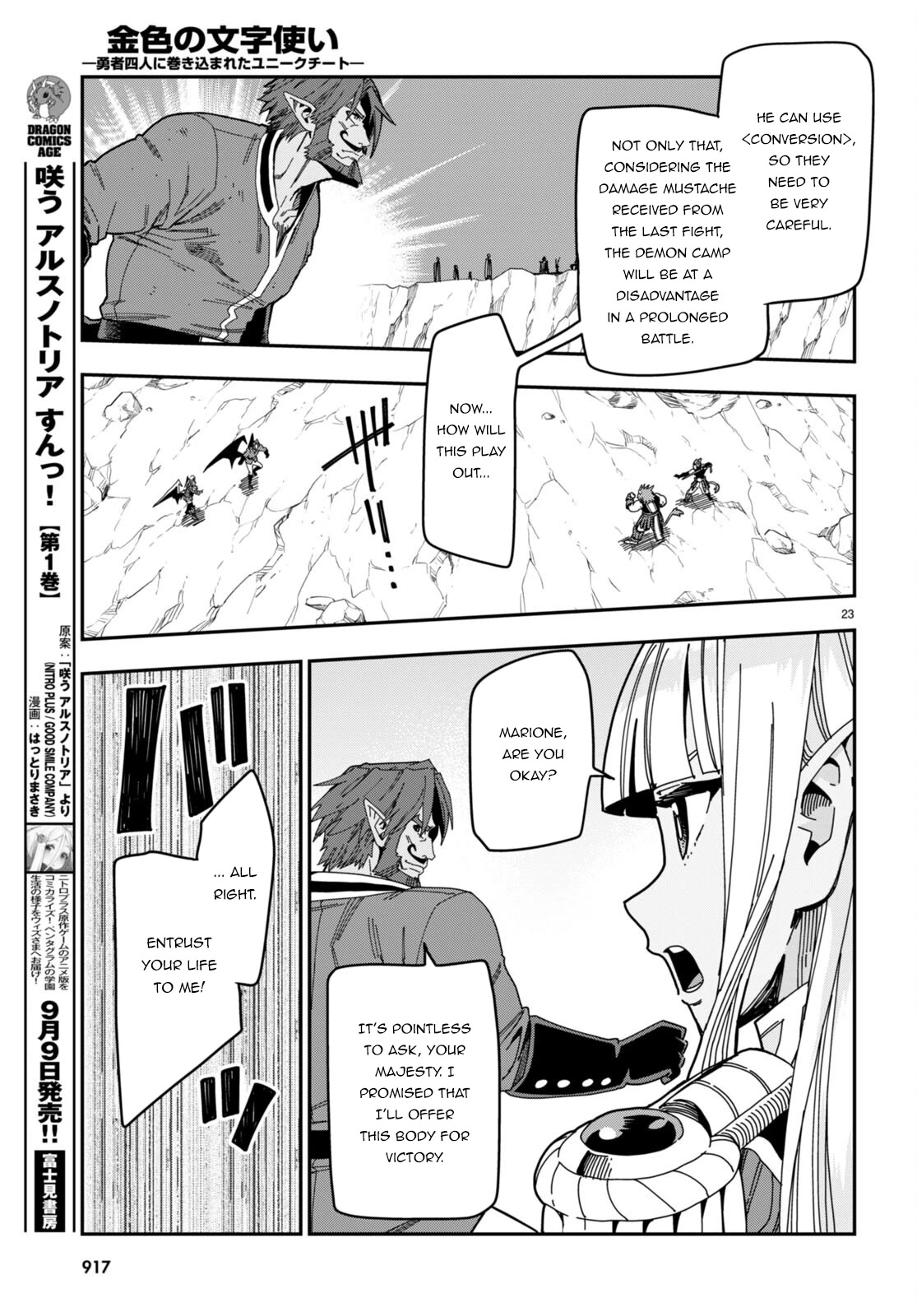 Konjiki no Moji Tsukai - Yuusha Yonin ni Makikomareta Unique Cheat Chapter 89 page 23 - Chapter 89: A Battle Between Two Camps (3)