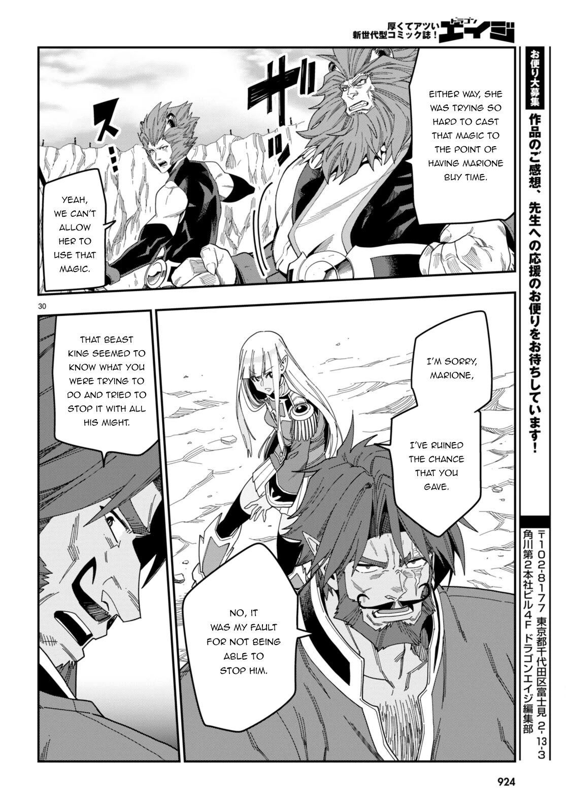 Konjiki no Moji Tsukai - Yuusha Yonin ni Makikomareta Unique Cheat Chapter 89 page 30 - Chapter 89: A Battle Between Two Camps (3)