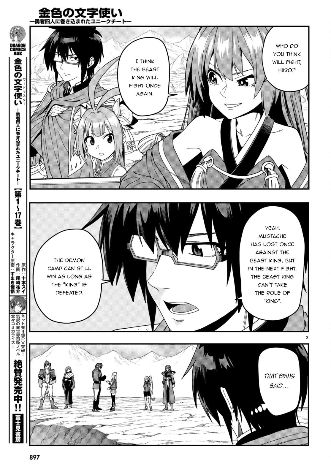 Konjiki no Moji Tsukai - Yuusha Yonin ni Makikomareta Unique Cheat Chapter 89 page 4 - Chapter 89: A Battle Between Two Camps (3)