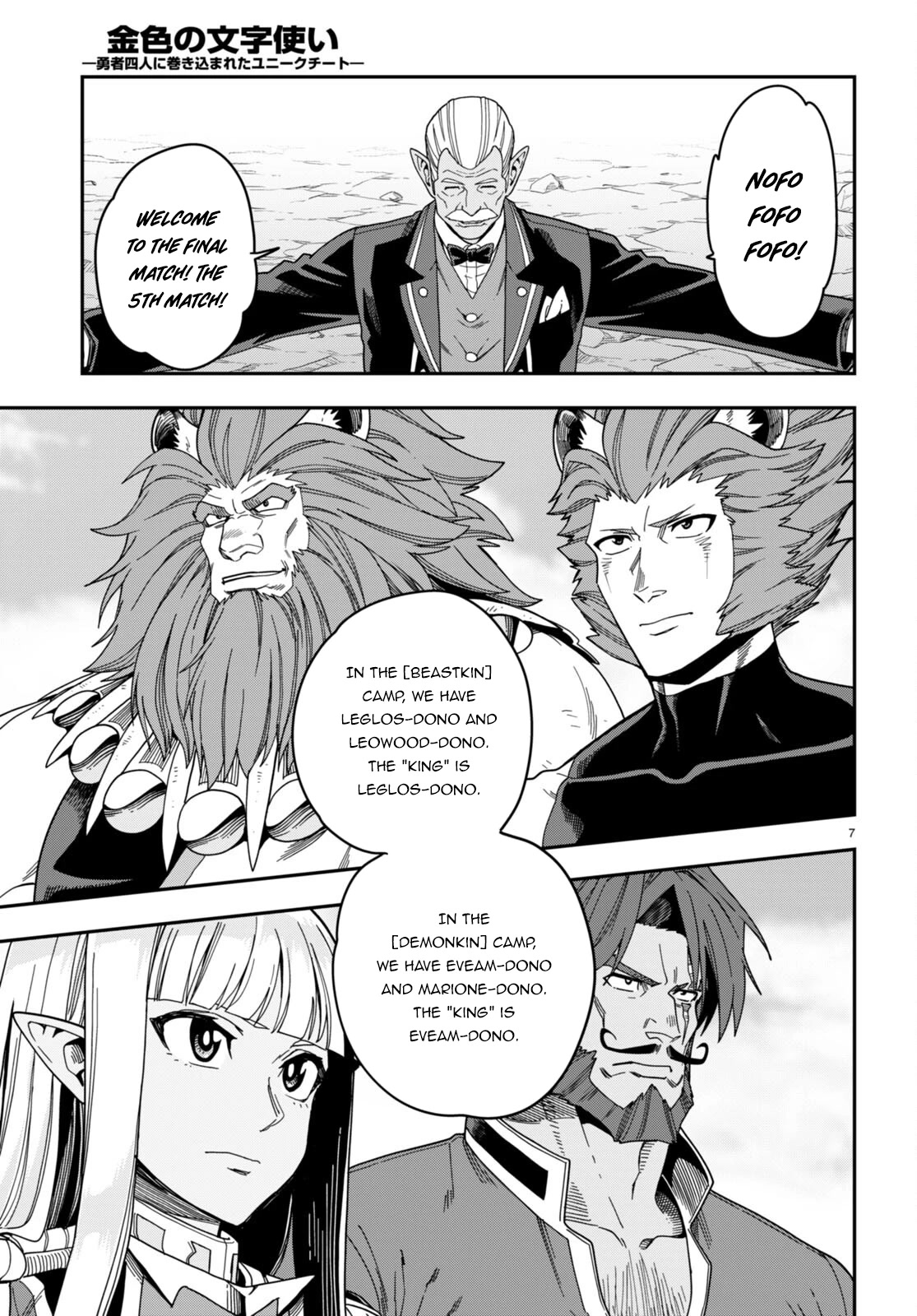 Konjiki no Moji Tsukai - Yuusha Yonin ni Makikomareta Unique Cheat Chapter 89 page 8 - Chapter 89: A Battle Between Two Camps (3)