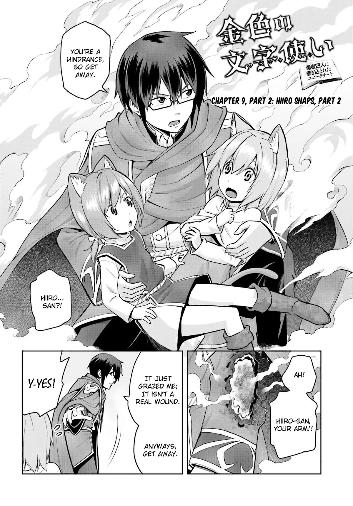 Konjiki no Moji Tsukai - Yuusha Yonin ni Makikomareta Unique Cheat Chapter 9.5 page 2 - Chapter 9.5: Hiiro Snaps, Part 2