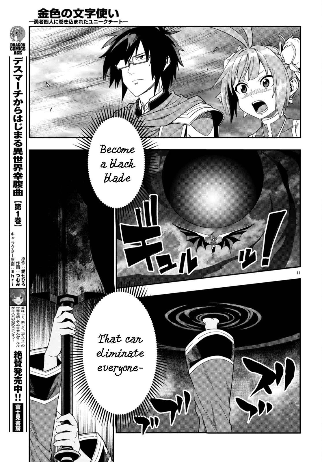 Konjiki no Moji Tsukai - Yuusha Yonin ni Makikomareta Unique Cheat Chapter 90 page 12 - Chapter 90: A Battle Between Two Camps (4)