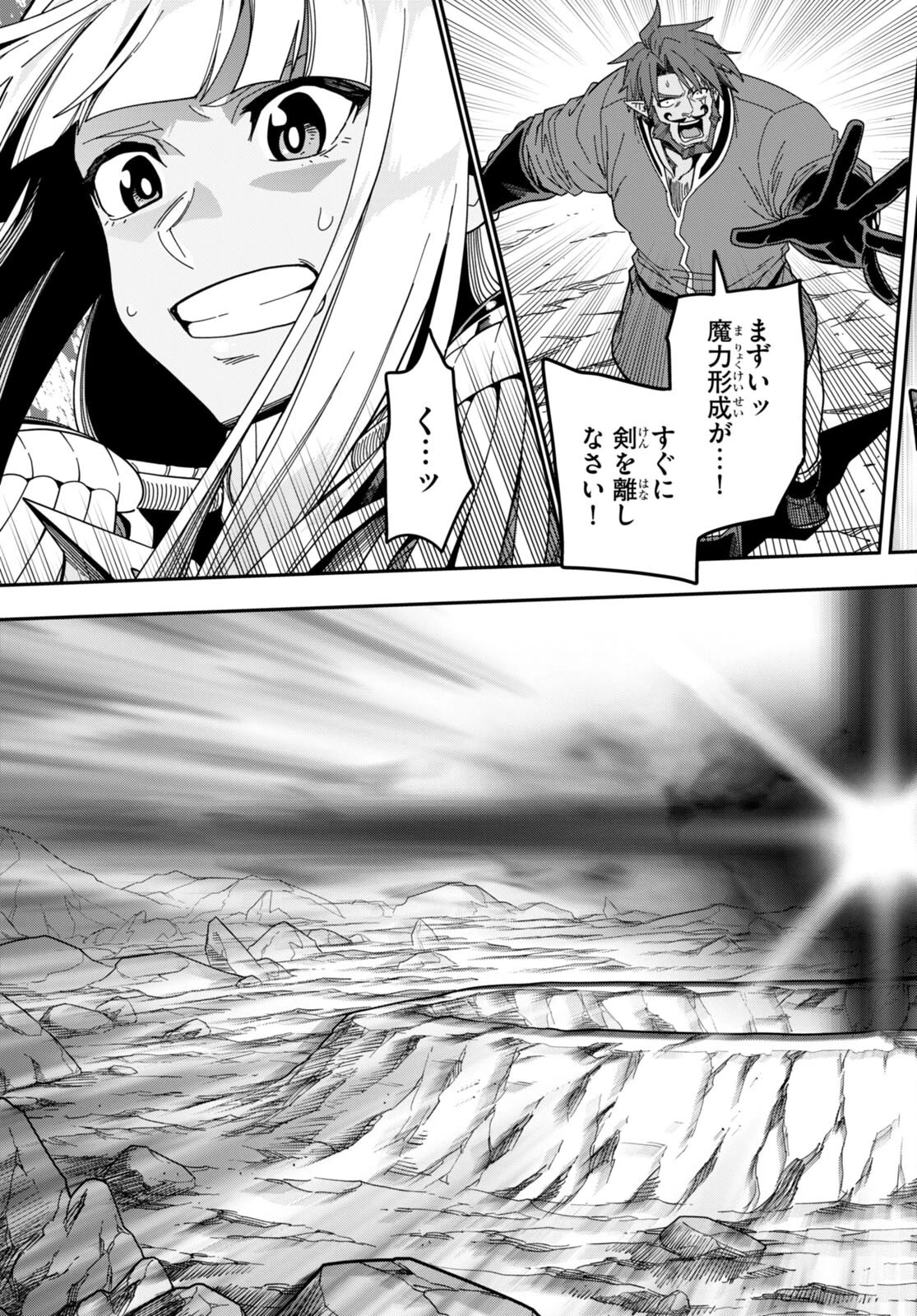 Konjiki no Moji Tsukai - Yuusha Yonin ni Makikomareta Unique Cheat Chapter 90 page 18 - Chapter 90: A Battle Between Two Camps (4)