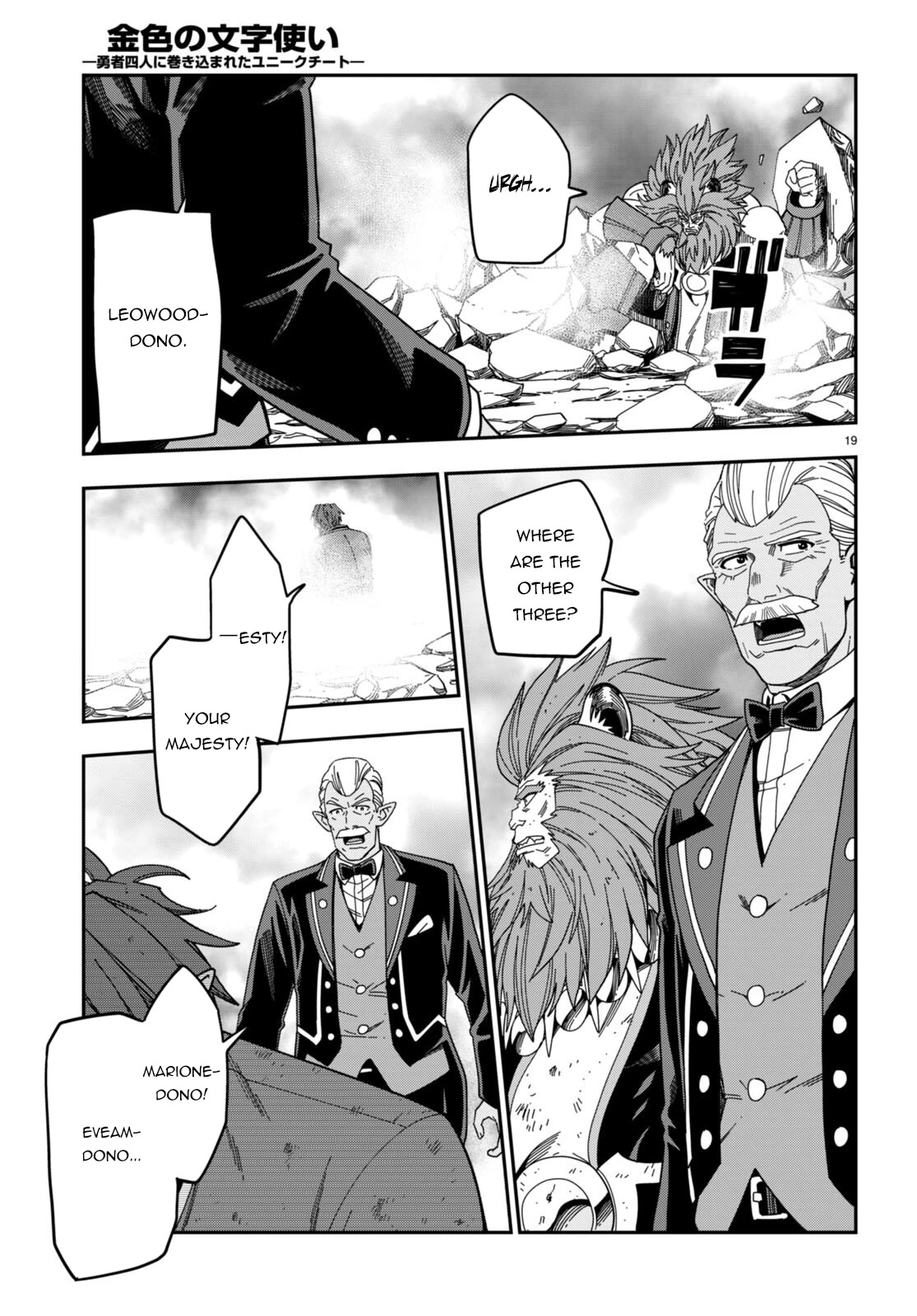 Konjiki no Moji Tsukai - Yuusha Yonin ni Makikomareta Unique Cheat Chapter 90 page 20 - Chapter 90: A Battle Between Two Camps (4)