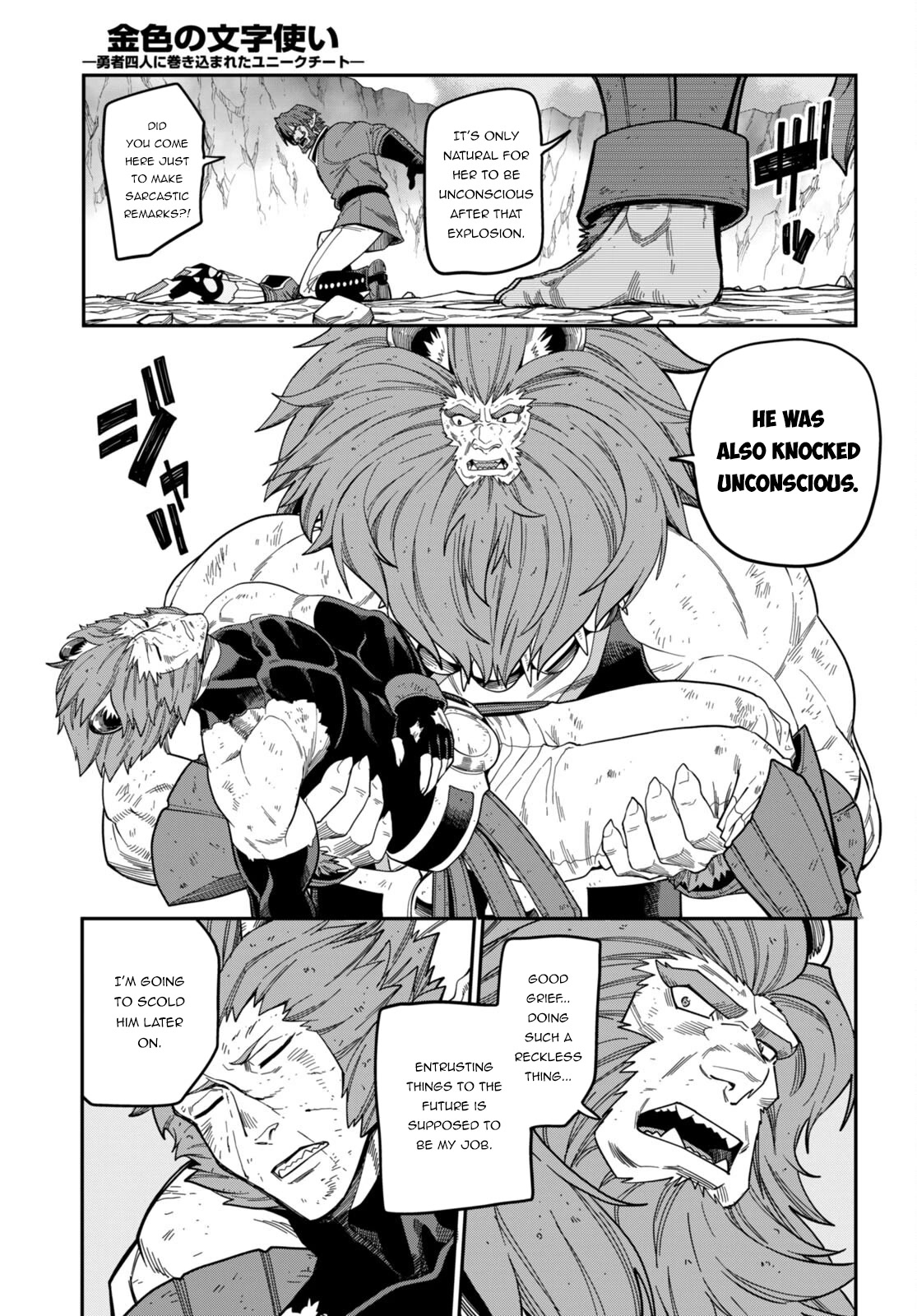 Konjiki no Moji Tsukai - Yuusha Yonin ni Makikomareta Unique Cheat Chapter 90 page 22 - Chapter 90: A Battle Between Two Camps (4)