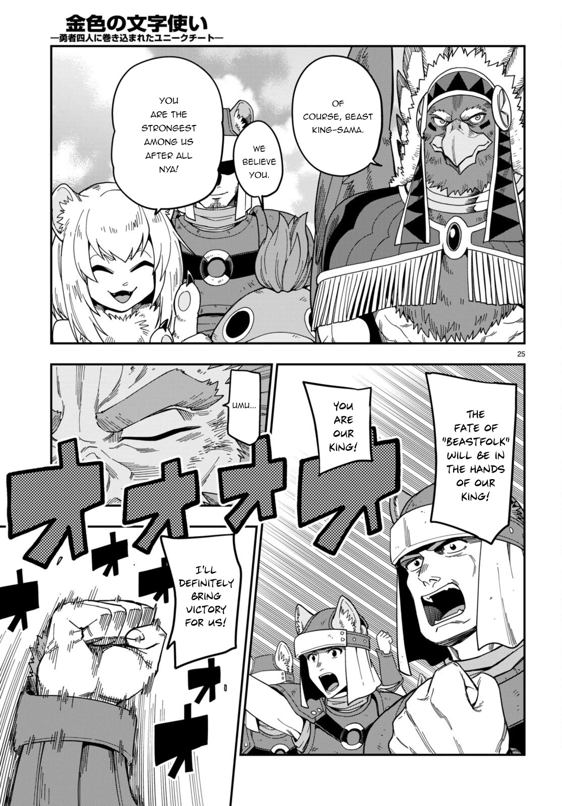 Konjiki no Moji Tsukai - Yuusha Yonin ni Makikomareta Unique Cheat Chapter 90 page 26 - Chapter 90: A Battle Between Two Camps (4)