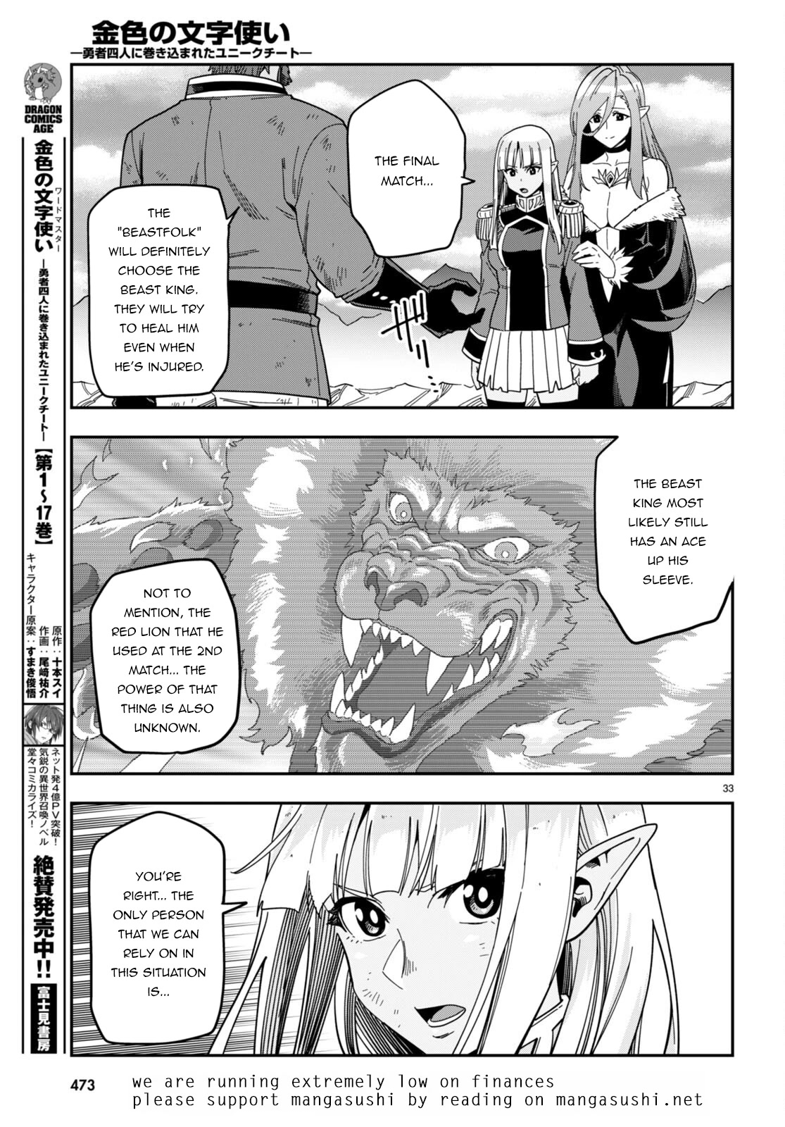 Konjiki no Moji Tsukai - Yuusha Yonin ni Makikomareta Unique Cheat Chapter 90 page 34 - Chapter 90: A Battle Between Two Camps (4)