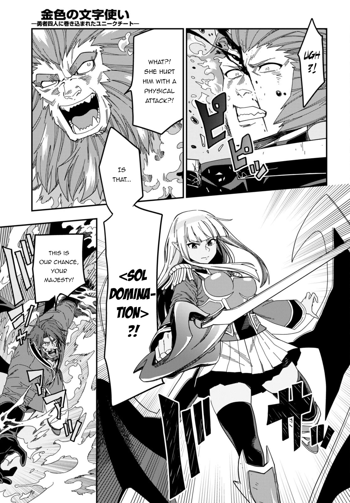 Konjiki no Moji Tsukai - Yuusha Yonin ni Makikomareta Unique Cheat Chapter 90 page 8 - Chapter 90: A Battle Between Two Camps (4)