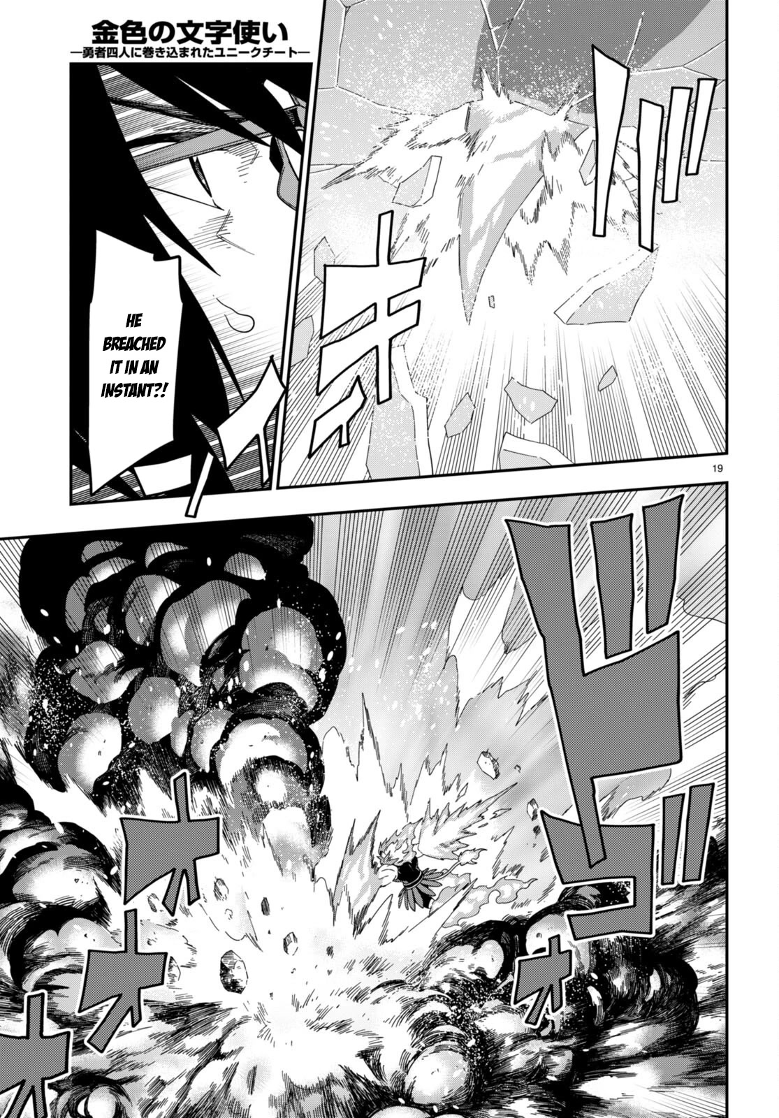 Konjiki no Moji Tsukai - Yuusha Yonin ni Makikomareta Unique Cheat Chapter 91 page 22 - Chapter 91: The Winner Raises His Fist to the Sky - Part (1)