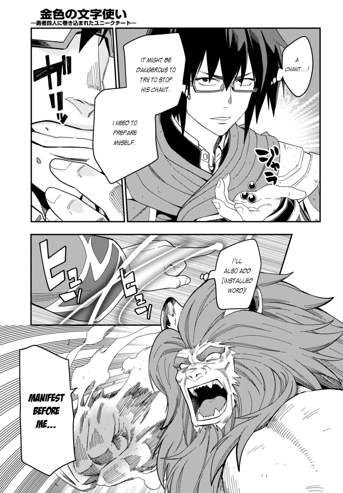 Konjiki no Moji Tsukai - Yuusha Yonin ni Makikomareta Unique Cheat Chapter 92 page 28 - Chapter 92: The Winner Raises His Fist to the Sky - Part (2)