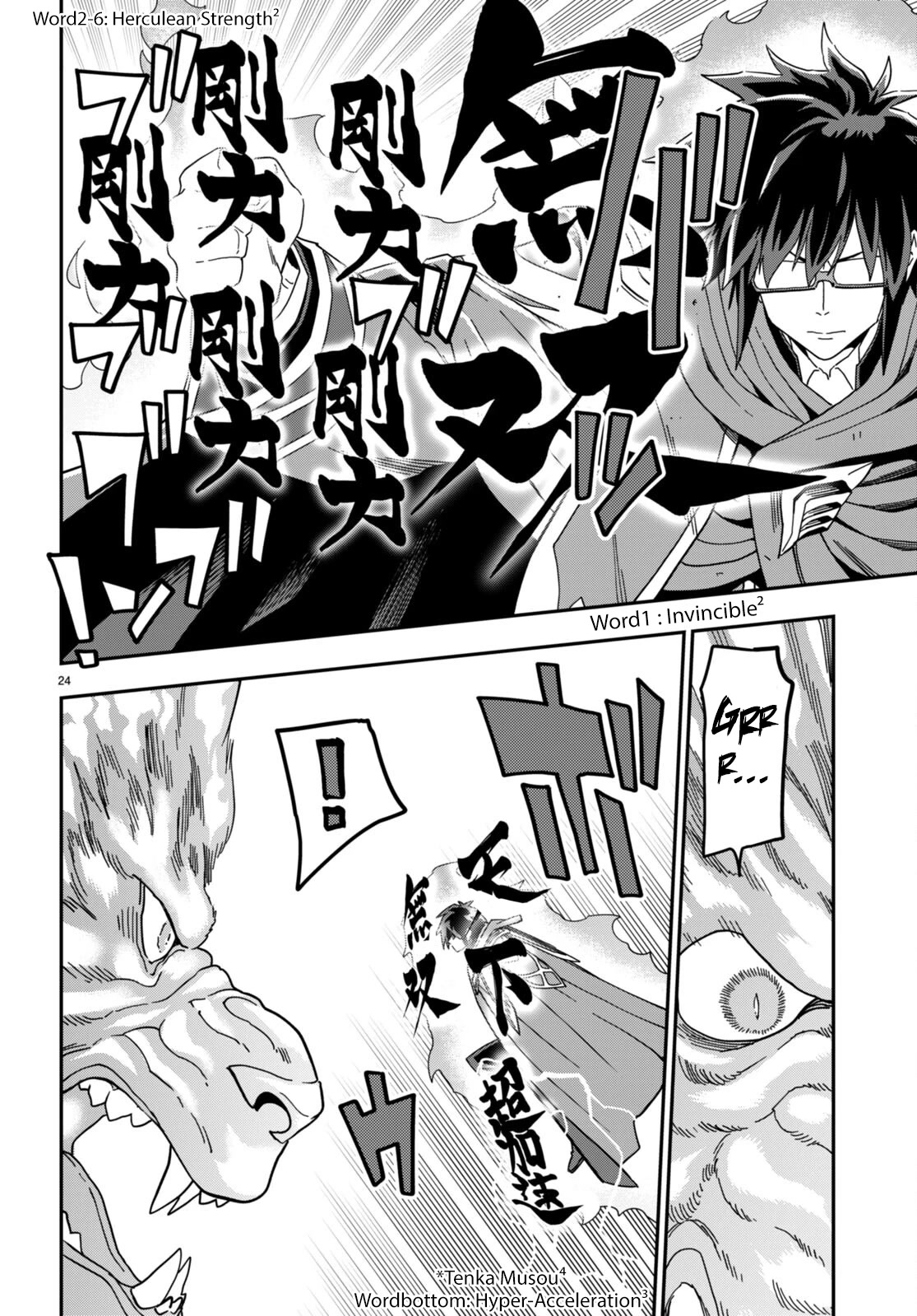 Konjiki no Moji Tsukai - Yuusha Yonin ni Makikomareta Unique Cheat Chapter 93 page 23 - Chapter 93: The Winner Raises His Fist to the Sky - Part 3