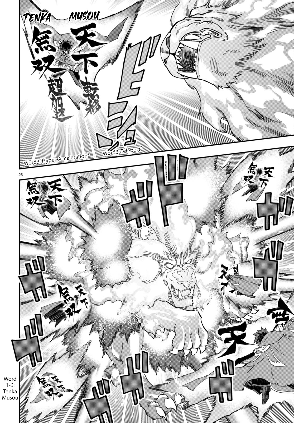 Konjiki no Moji Tsukai - Yuusha Yonin ni Makikomareta Unique Cheat Chapter 93 page 25 - Chapter 93: The Winner Raises His Fist to the Sky - Part 3