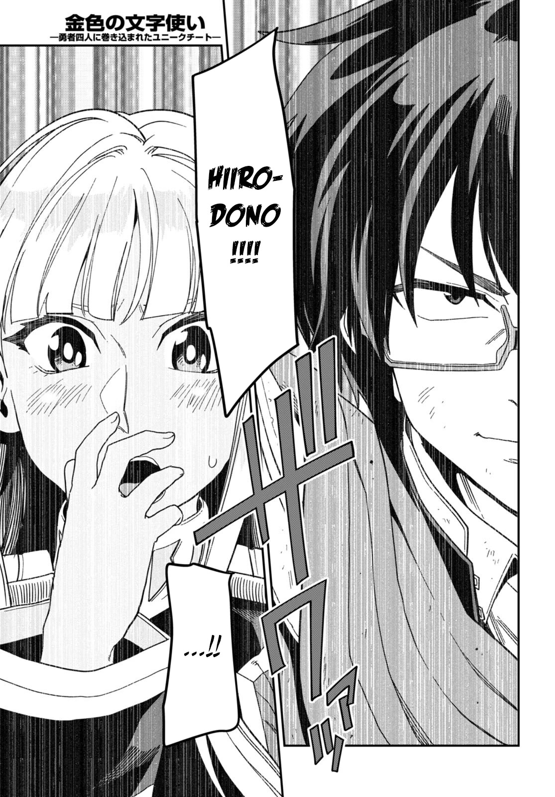 Konjiki no Moji Tsukai - Yuusha Yonin ni Makikomareta Unique Cheat Chapter 94 page 10 - Chapter 94: The Winner Raises His Fist to the Sky - Part (4)