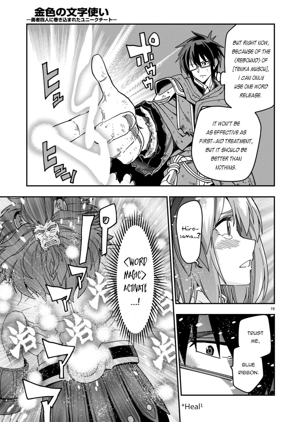 Konjiki no Moji Tsukai - Yuusha Yonin ni Makikomareta Unique Cheat Chapter 94 page 20 - Chapter 94: The Winner Raises His Fist to the Sky - Part (4)