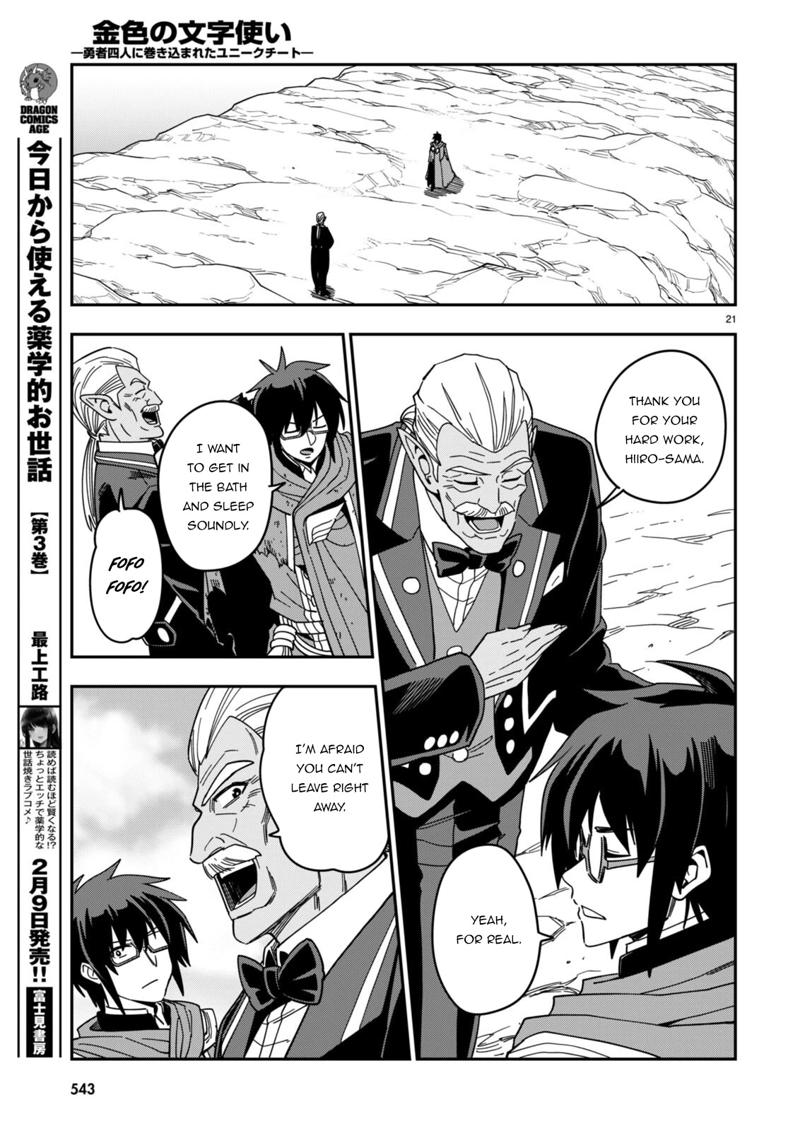 Konjiki no Moji Tsukai - Yuusha Yonin ni Makikomareta Unique Cheat Chapter 94 page 22 - Chapter 94: The Winner Raises His Fist to the Sky - Part (4)