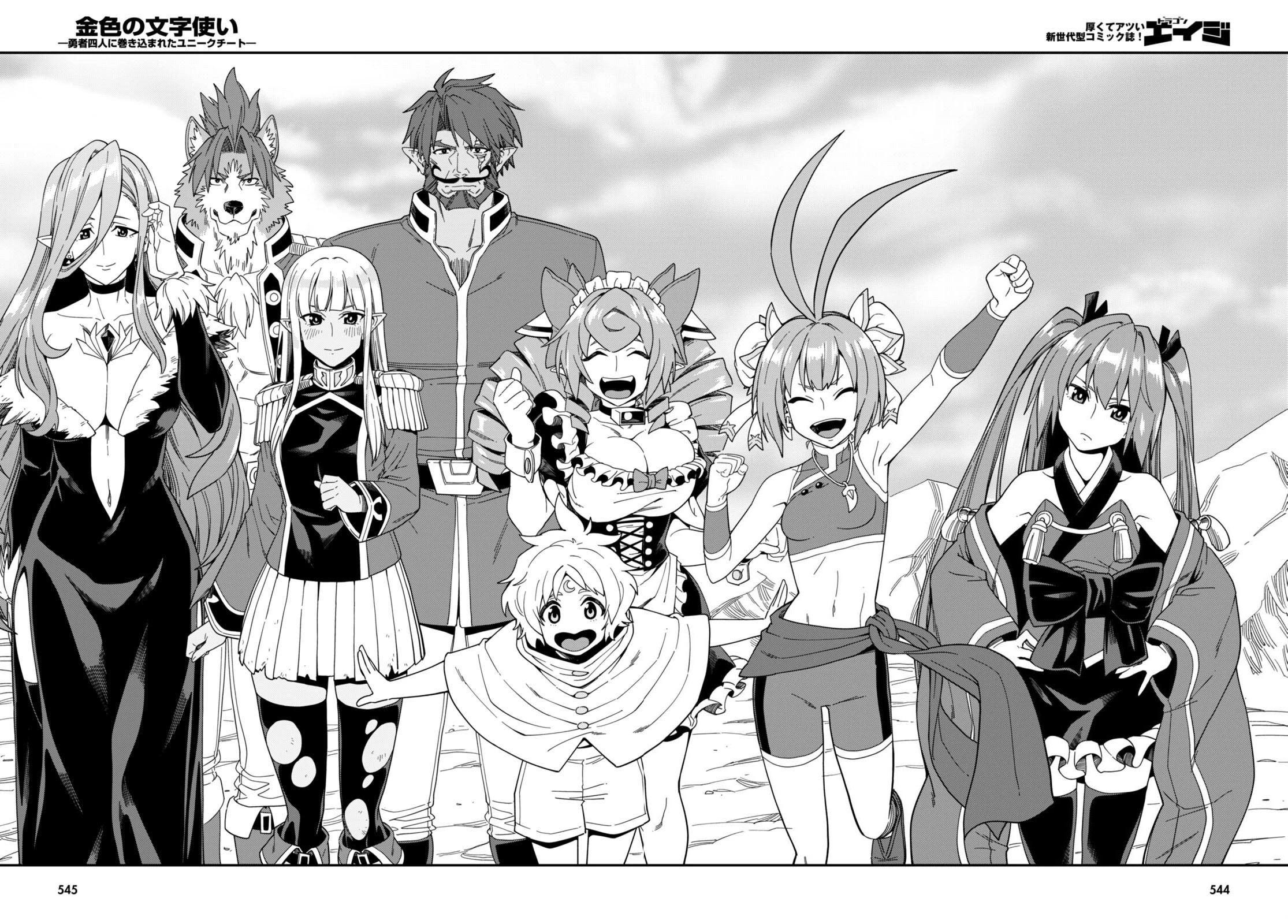 Konjiki no Moji Tsukai - Yuusha Yonin ni Makikomareta Unique Cheat Chapter 94 page 23 - Chapter 94: The Winner Raises His Fist to the Sky - Part (4)