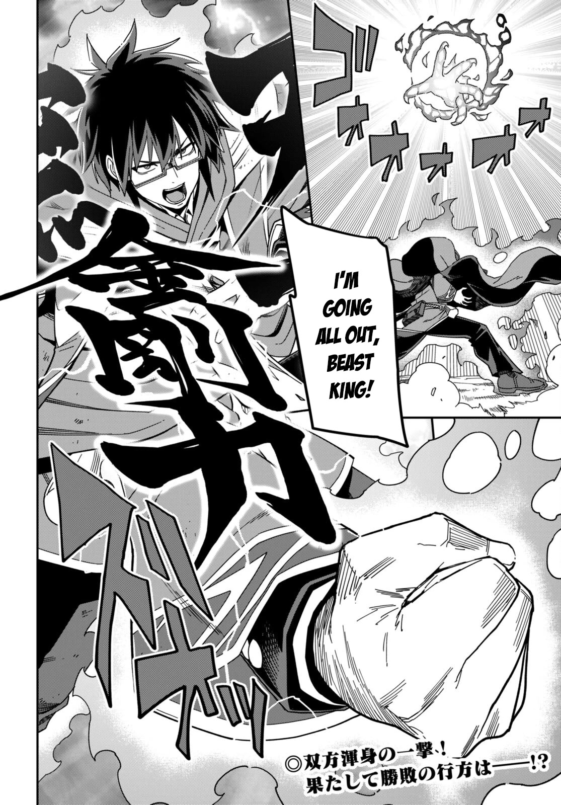 Konjiki no Moji Tsukai - Yuusha Yonin ni Makikomareta Unique Cheat Chapter 94 page 3 - Chapter 94: The Winner Raises His Fist to the Sky - Part (4)