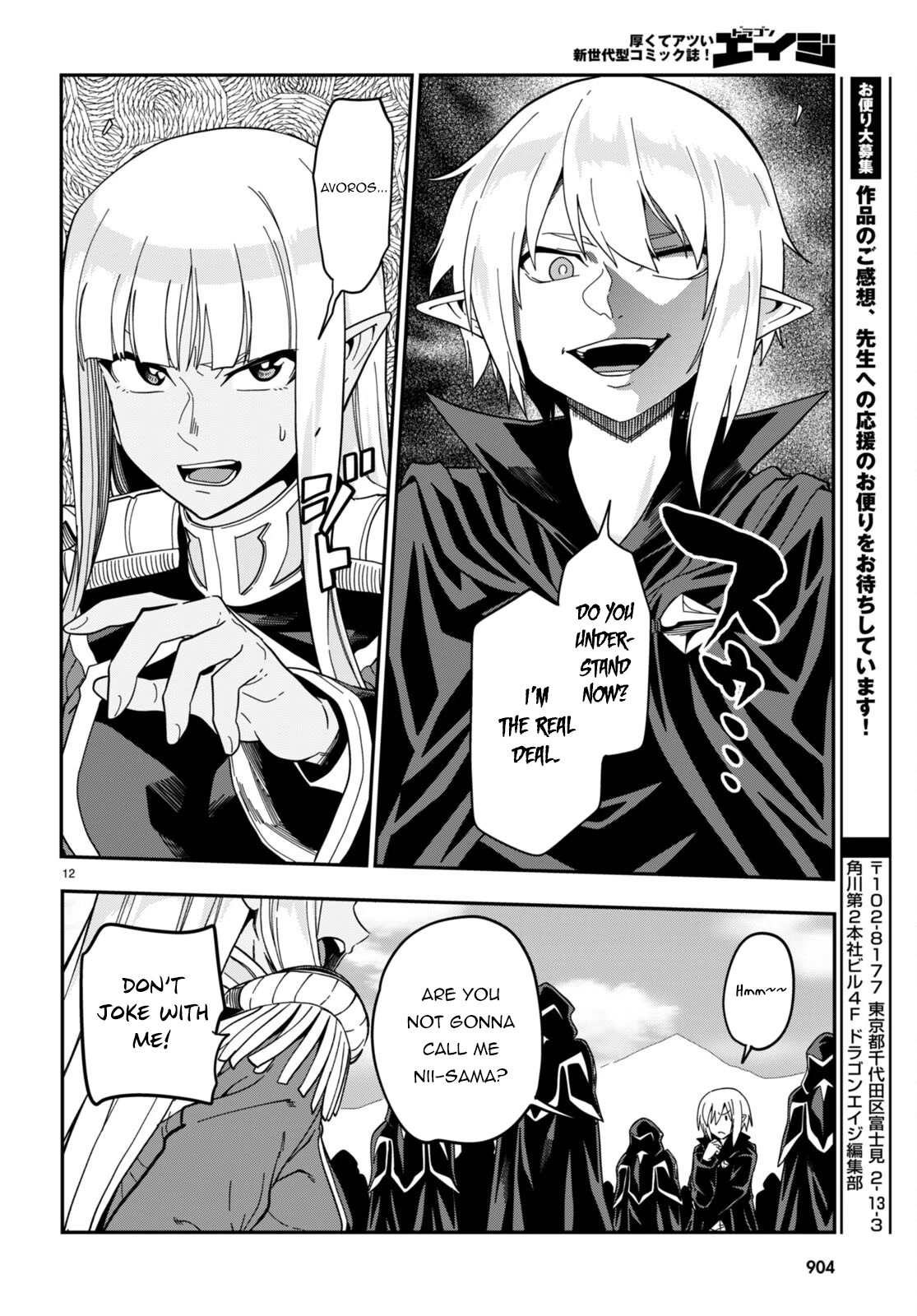 Konjiki no Moji Tsukai - Yuusha Yonin ni Makikomareta Unique Cheat Chapter 95.5 page 12 - Chapter 95.5