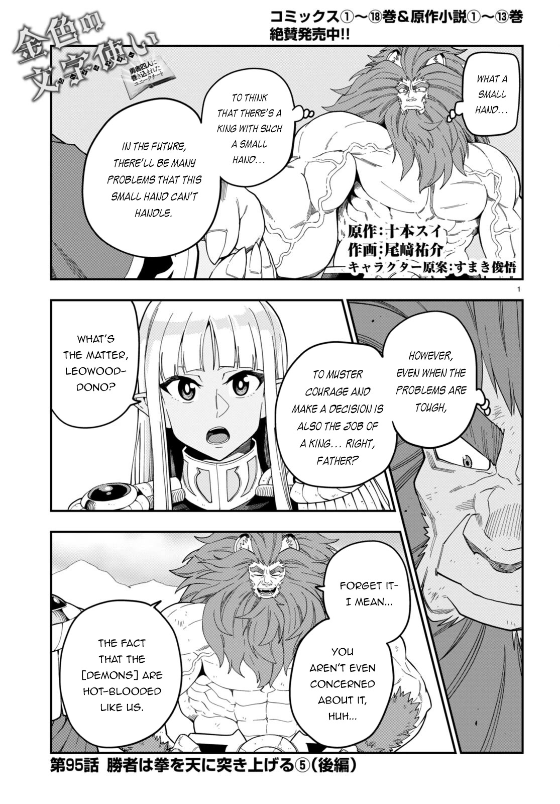 Konjiki no Moji Tsukai - Yuusha Yonin ni Makikomareta Unique Cheat Chapter 95.5 page 2 - Chapter 95.5