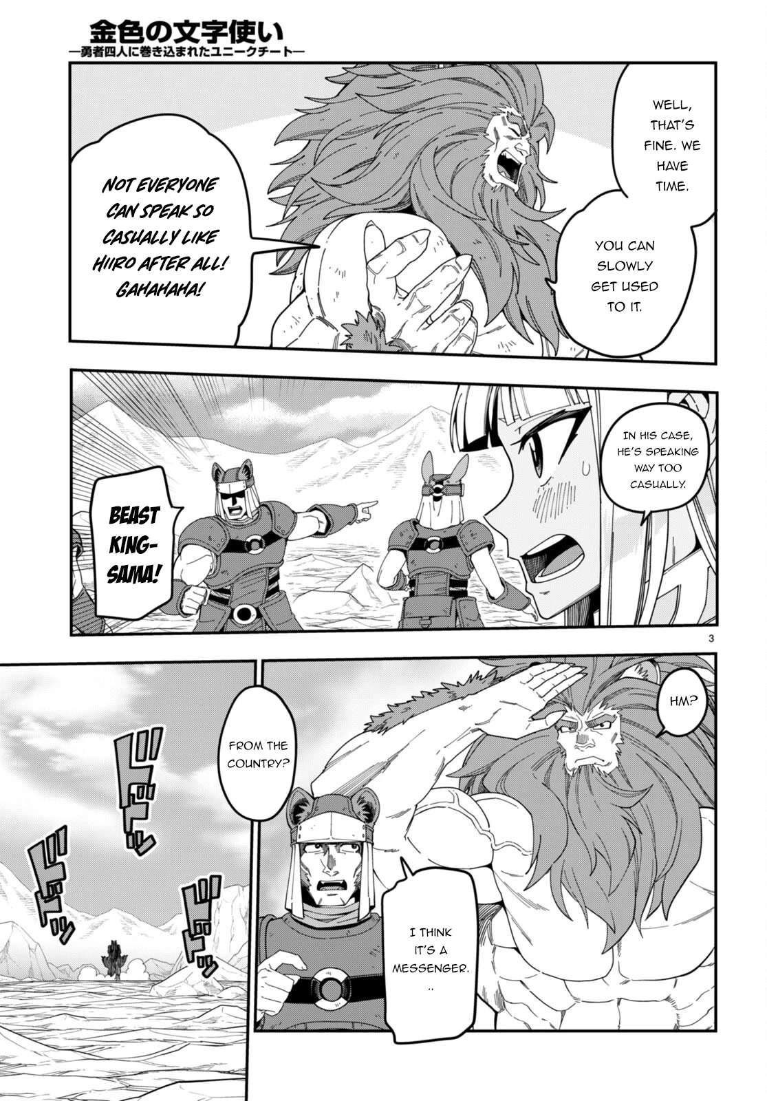 Konjiki no Moji Tsukai - Yuusha Yonin ni Makikomareta Unique Cheat Chapter 95.5 page 4 - Chapter 95.5