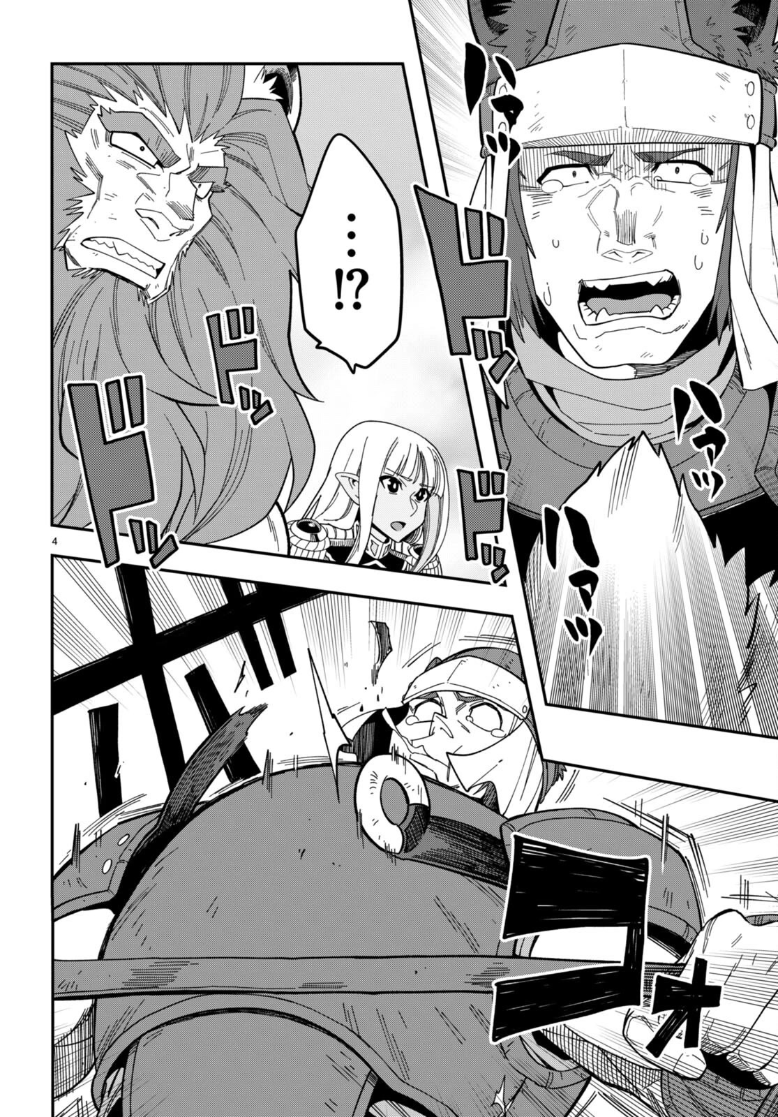 Konjiki no Moji Tsukai - Yuusha Yonin ni Makikomareta Unique Cheat Chapter 95.5 page 5 - Chapter 95.5