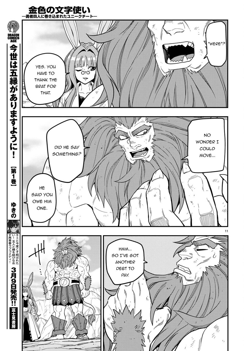 Konjiki no Moji Tsukai - Yuusha Yonin ni Makikomareta Unique Cheat Chapter 95 page 11 - Chapter 95: The Winner Raises his Fist to the Sky - Part (5)