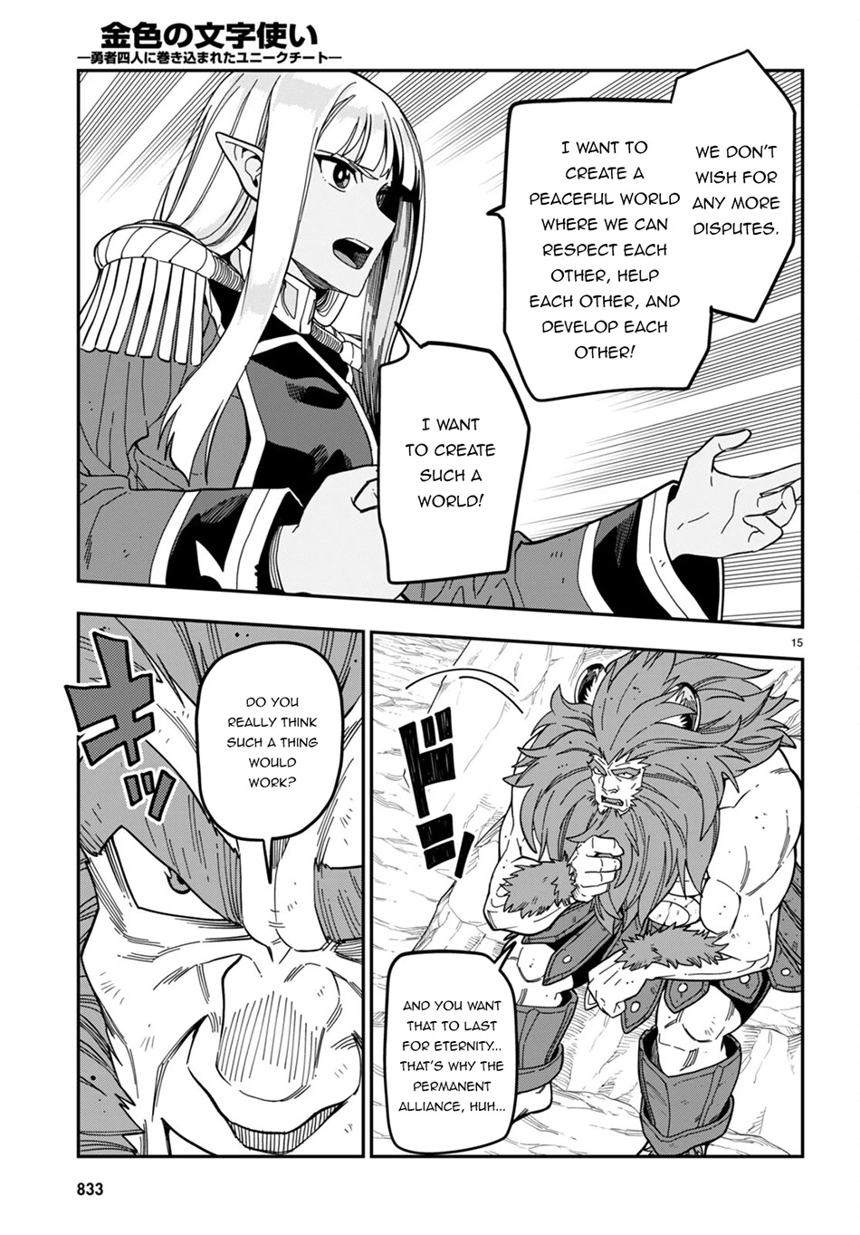 Konjiki no Moji Tsukai - Yuusha Yonin ni Makikomareta Unique Cheat Chapter 95 page 15 - Chapter 95: The Winner Raises his Fist to the Sky - Part (5)