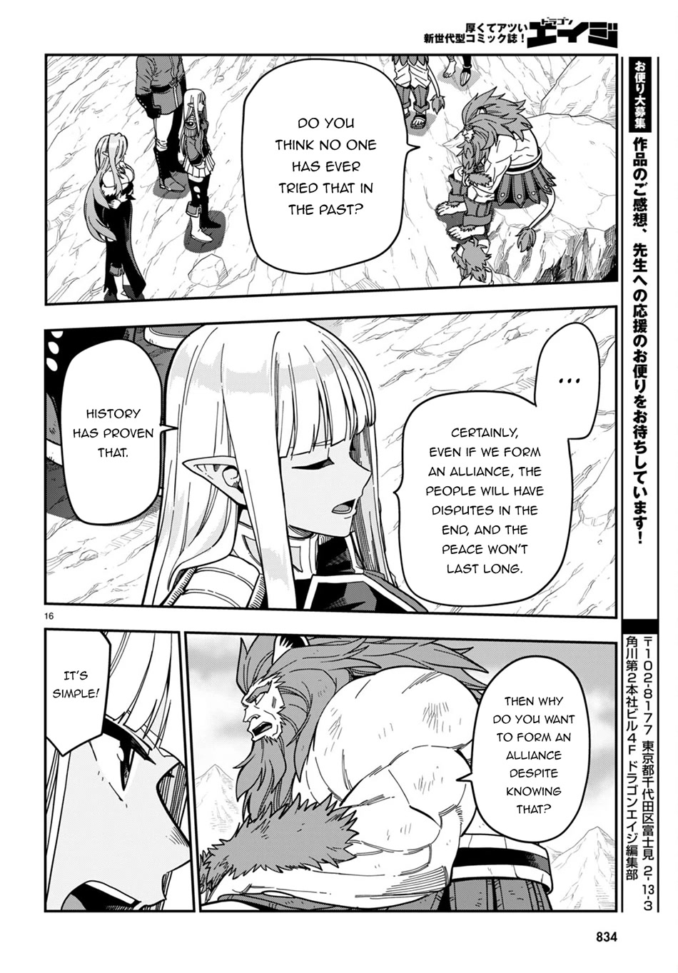 Konjiki no Moji Tsukai - Yuusha Yonin ni Makikomareta Unique Cheat Chapter 95 page 16 - Chapter 95: The Winner Raises his Fist to the Sky - Part (5)