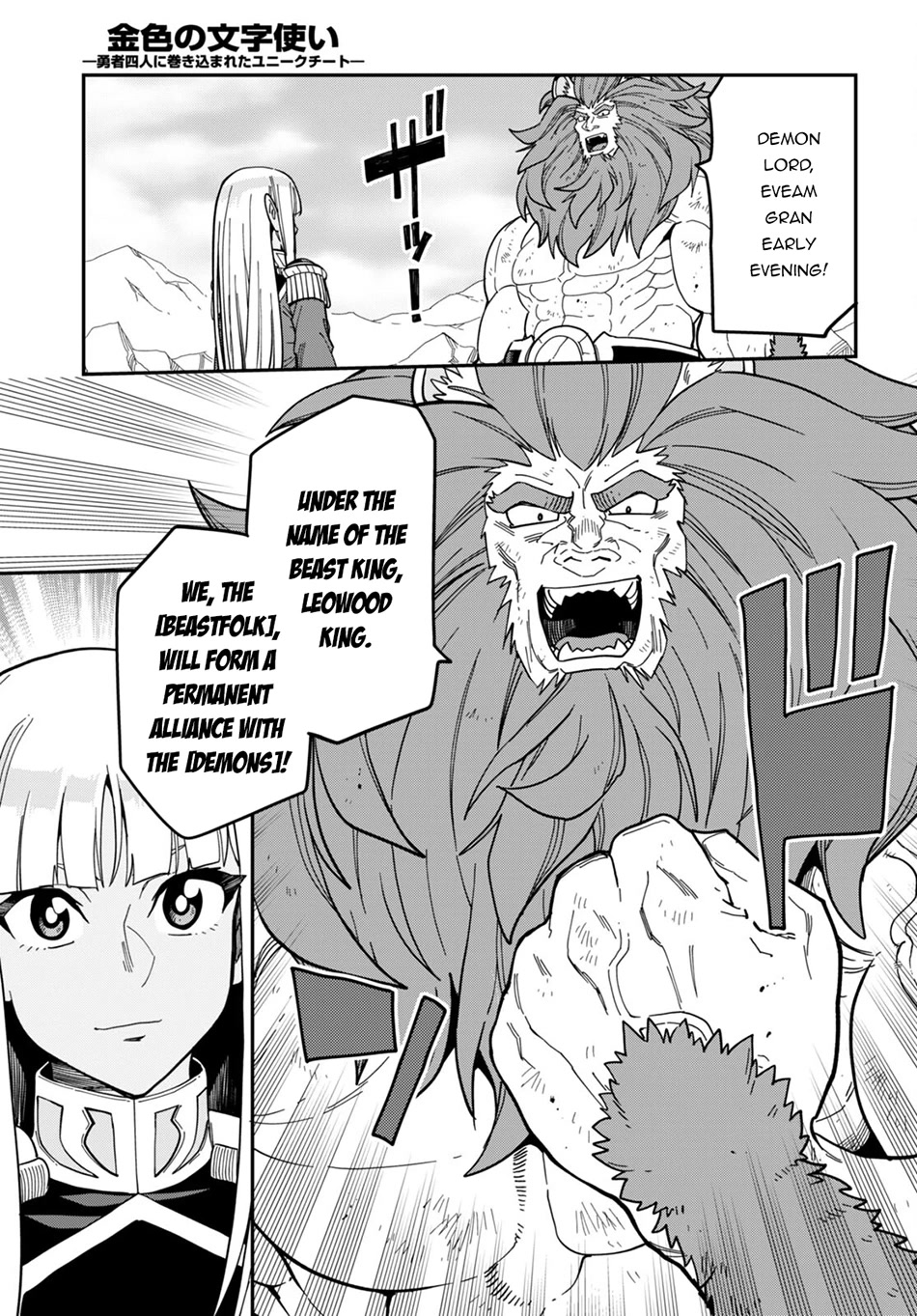 Konjiki no Moji Tsukai - Yuusha Yonin ni Makikomareta Unique Cheat Chapter 95 page 21 - Chapter 95: The Winner Raises his Fist to the Sky - Part (5)